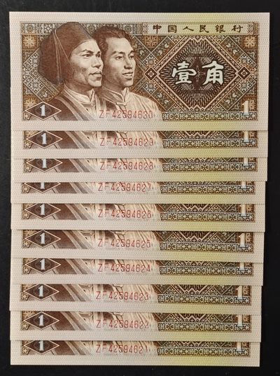 罕见顶级漏印瑕疵币“一箭双环”10张