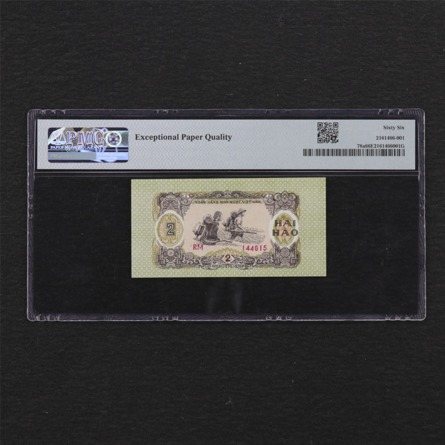 【亘邦集藏】第155期拍卖 1975年 越南2毫 PMG 66EPQ 144815