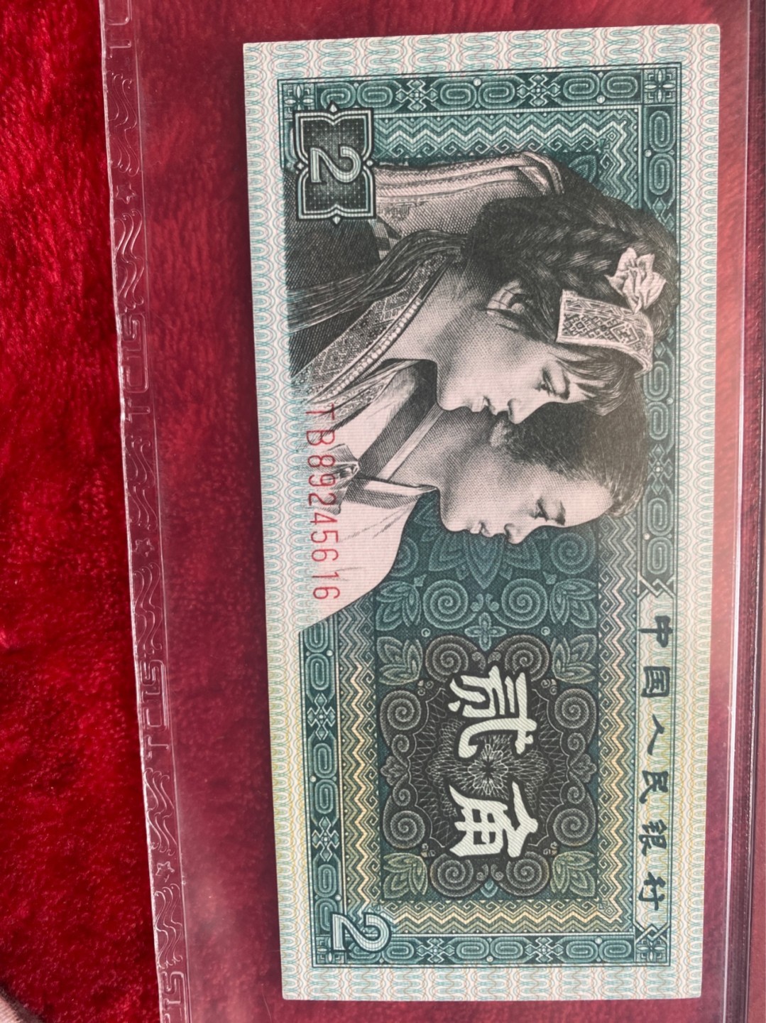 小英拍第678期 8002幼线体一张靓号天印评级