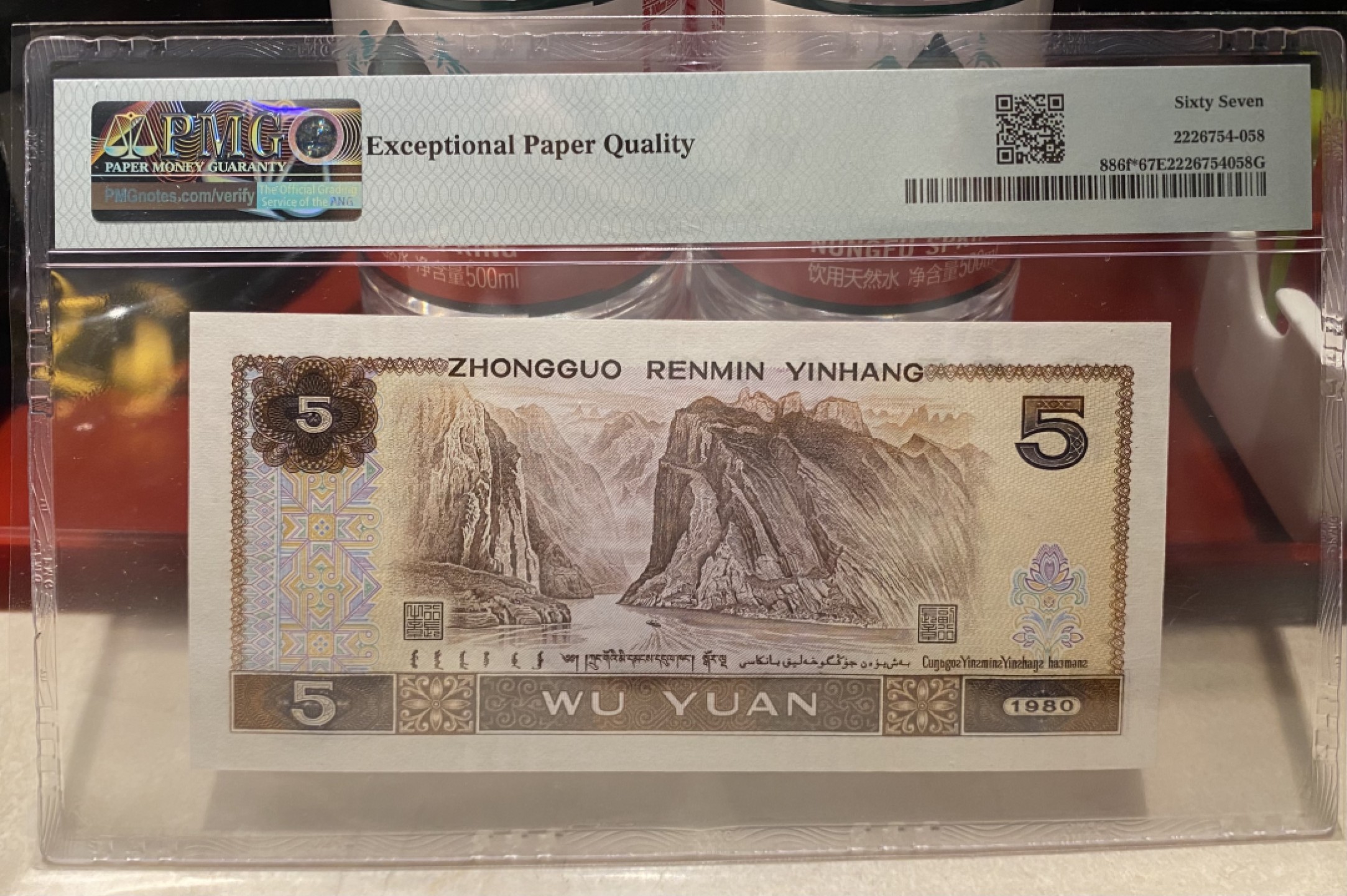 大黄蜂拍卖第75期 805苍松翠鹤补号JZ62366122，67分