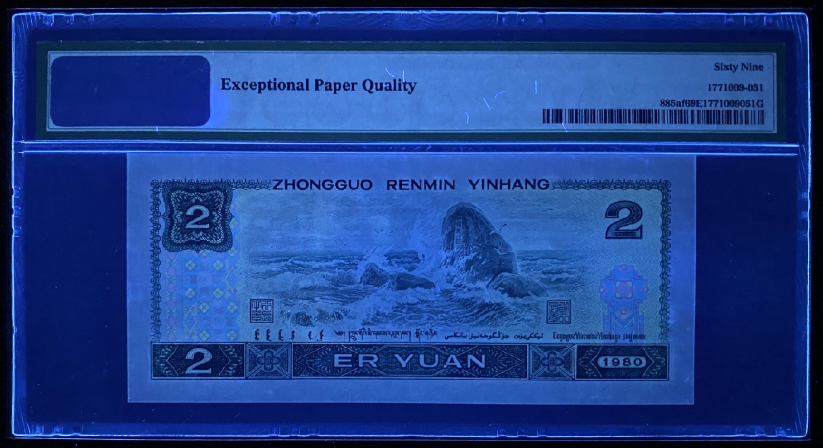 大黄蜂拍卖第75期 802绿钻亚军分AQ58213151，69分