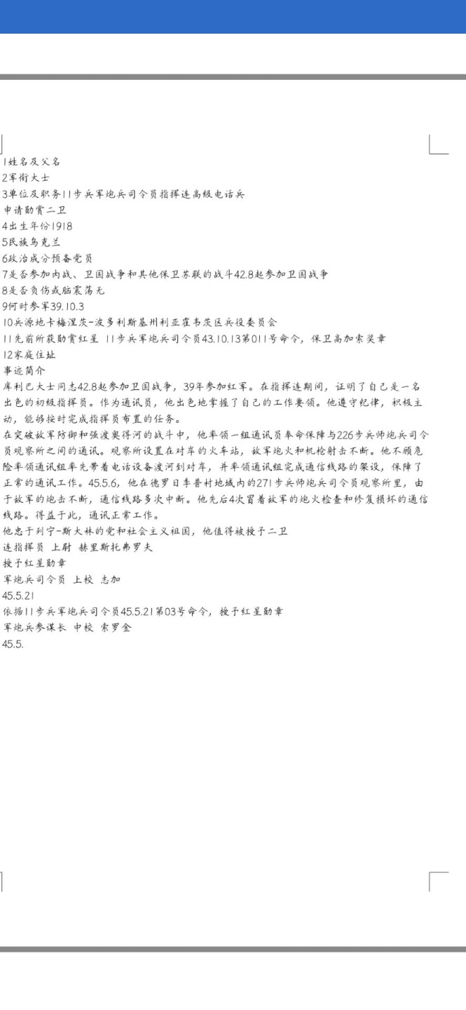 全场0元起拍 第49期 咸鱼国勋章拍卖专场 4月23日（周三）下午6：00开始 苏联红星勋章 银制珐琅 带事例
