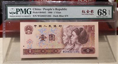 大黄蜂拍卖第75期 - 801红金龙WG86221285，68分