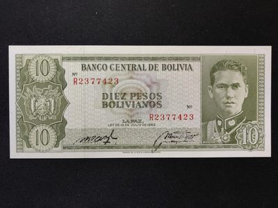 外国纸币💰🌞💰（拍卖）精品🔭专场🌟 - 有折 玻利维亚10比索(1962年版)