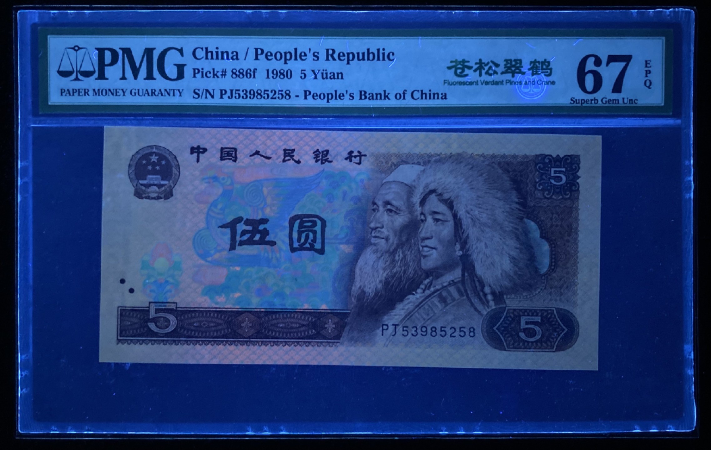 大黄蜂拍卖第75期 805苍松翠鹤PJ53985258，67分