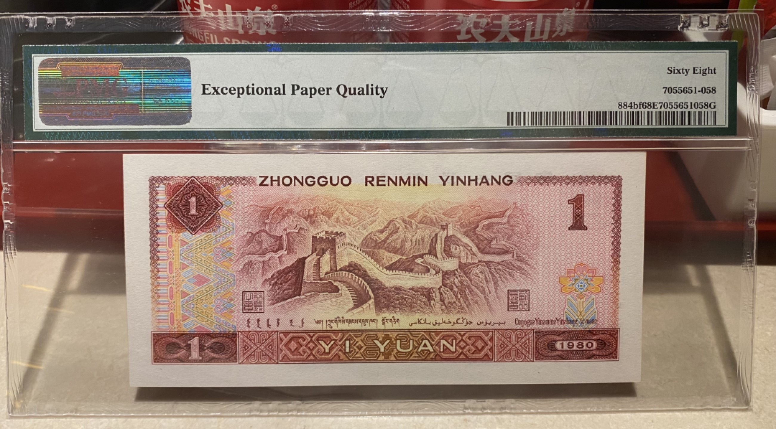 大黄蜂拍卖第75期 801金龙王JT11862258，68分