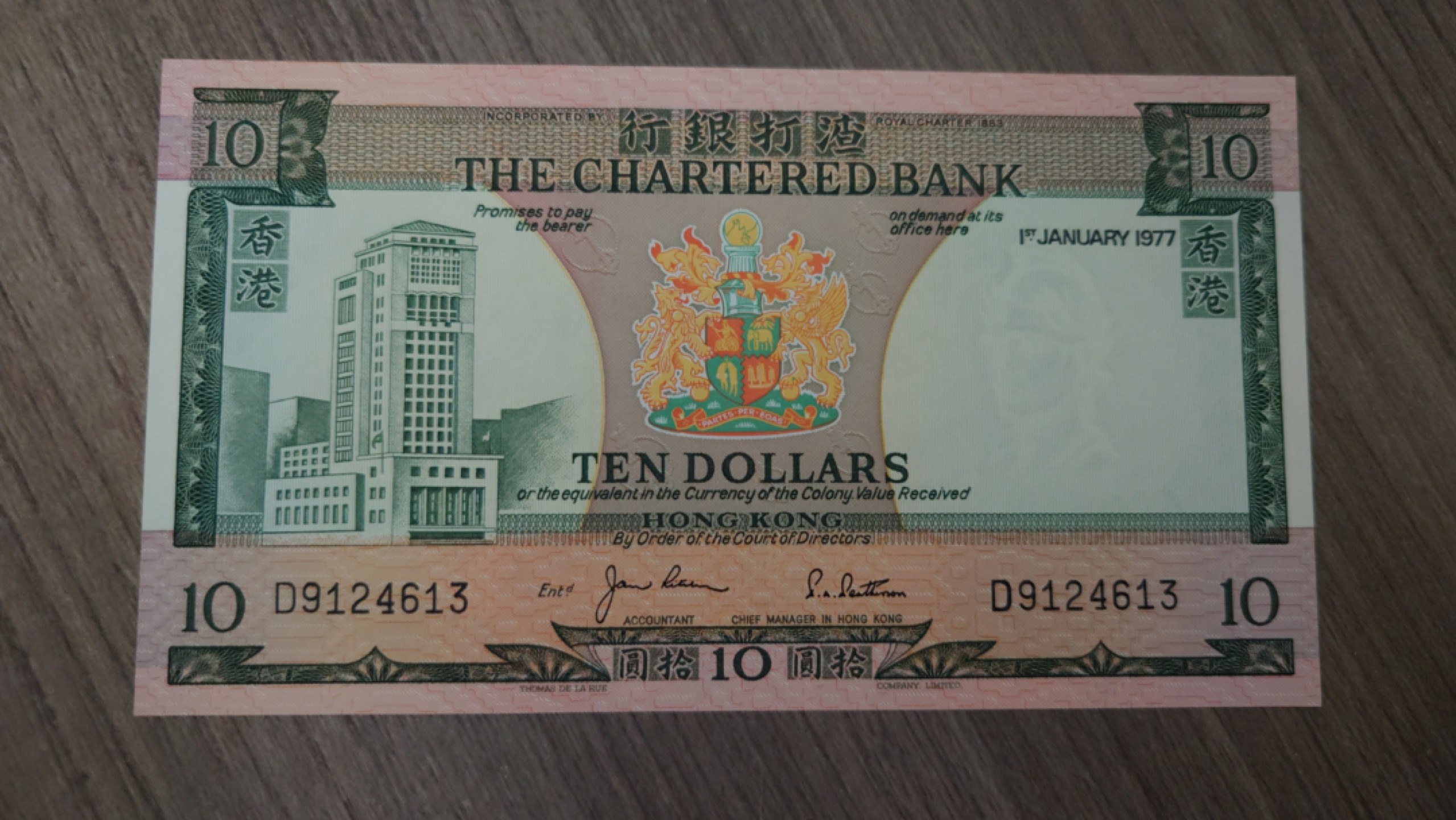 【更多好货继续登录】微拍第60期暨2023年第七期 新品裸币专场 1977年香港渣打银行10元 顶级绝品大连号拆售剩余 尾号613