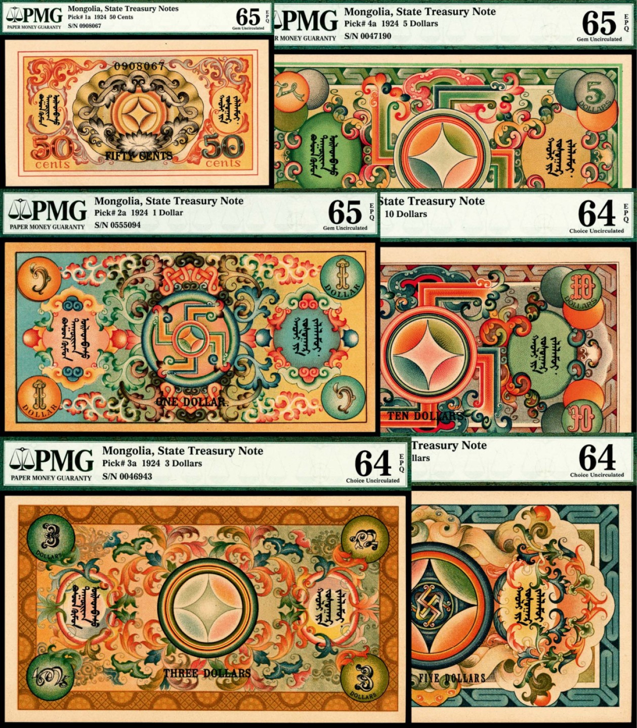和合永通-杭州宜和2023年春拍纸钞专场 民国十三年（1924年），蒙古纸币伍拾分 PMG 65 EPQ 号码 0908067