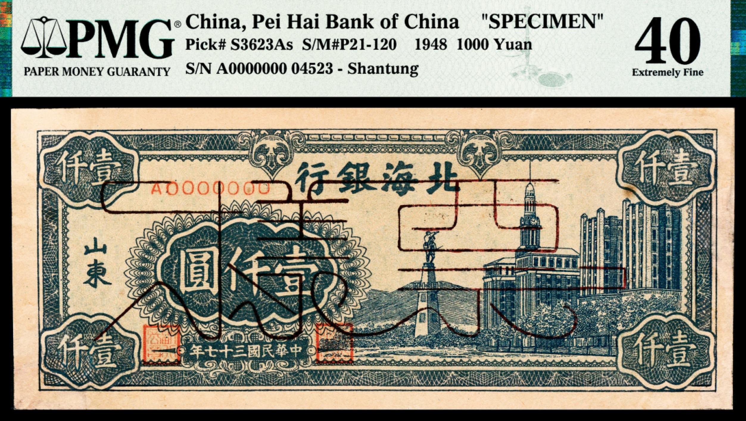 和合永通-杭州宜和2023年春拍纸钞专场 民国三十七年（1948年），北海银行壹仟圆 山东 楼景 样票 PMG 40 号码 04523 背标 Repaired