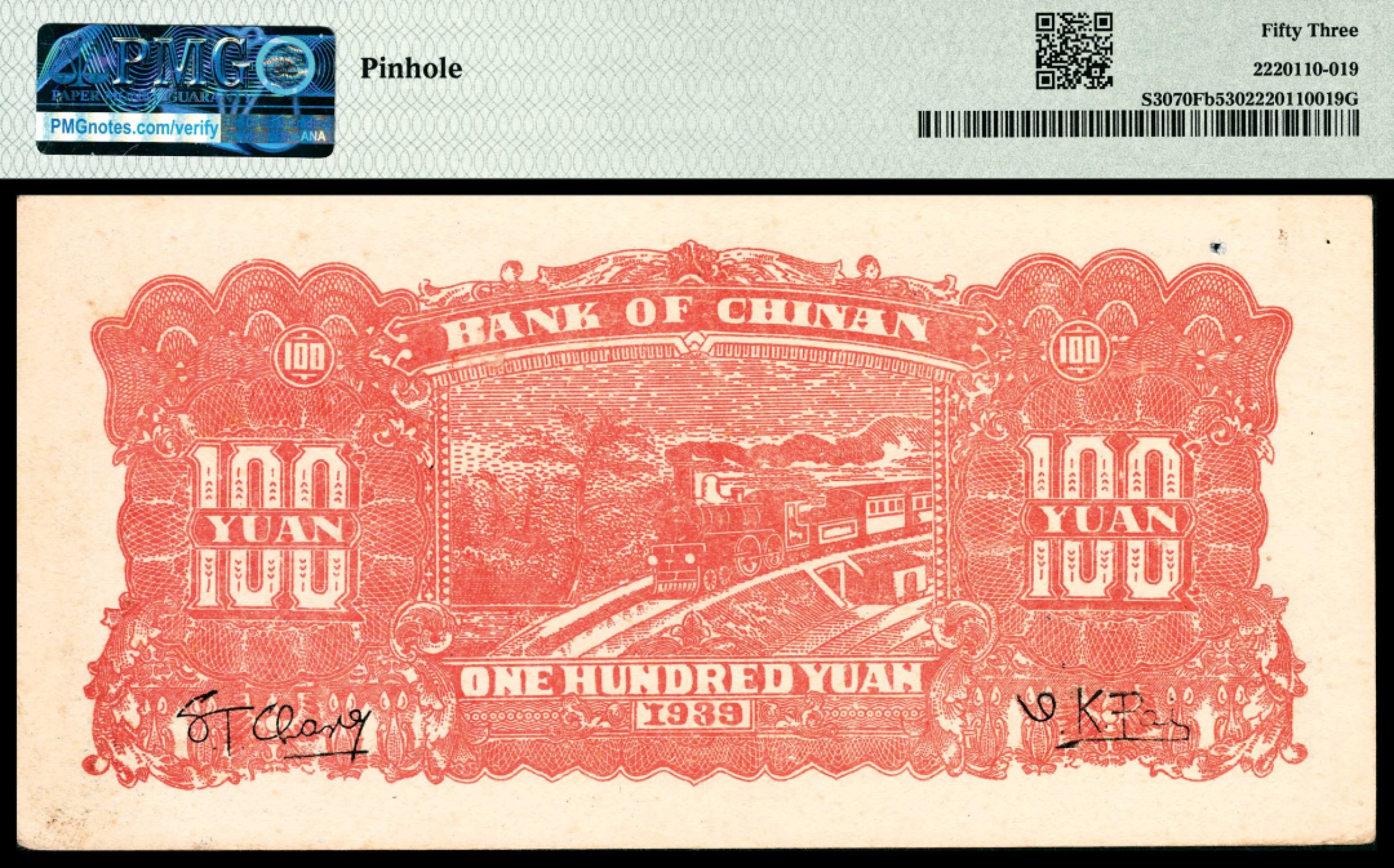 和合永通-杭州宜和2023年春拍纸钞专场 民国二十八年（1939年），冀南银行壹百圆 PMG 53 号码 556738 背标 Pinhole