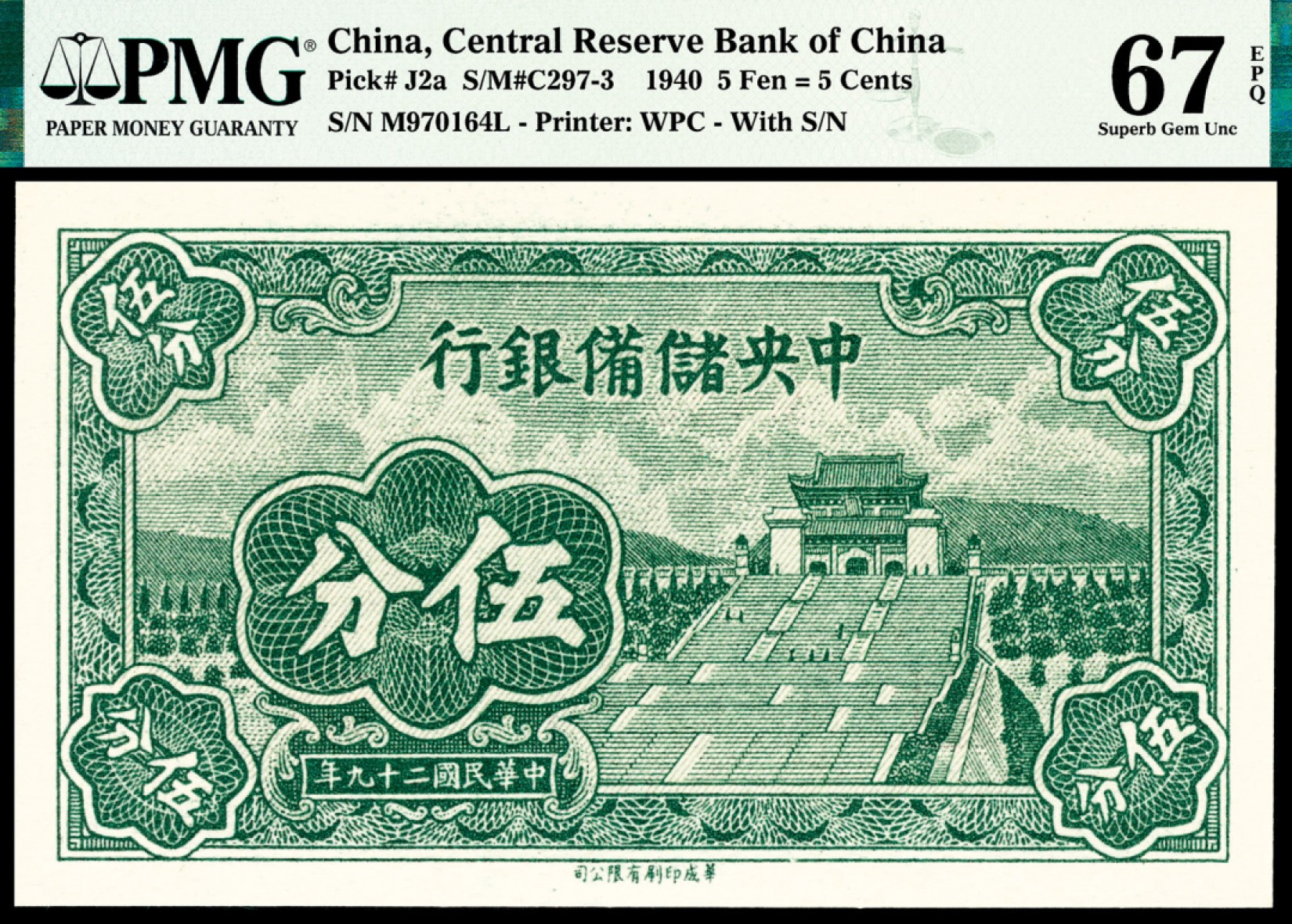 和合永通-杭州宜和2023年春拍纸钞专场 民国二十九年（1940年），中央储备银行伍分 一组五枚 PMG 66 EPQ-67 EPQ 号码 M 970150-152 L
M 970163-164 L