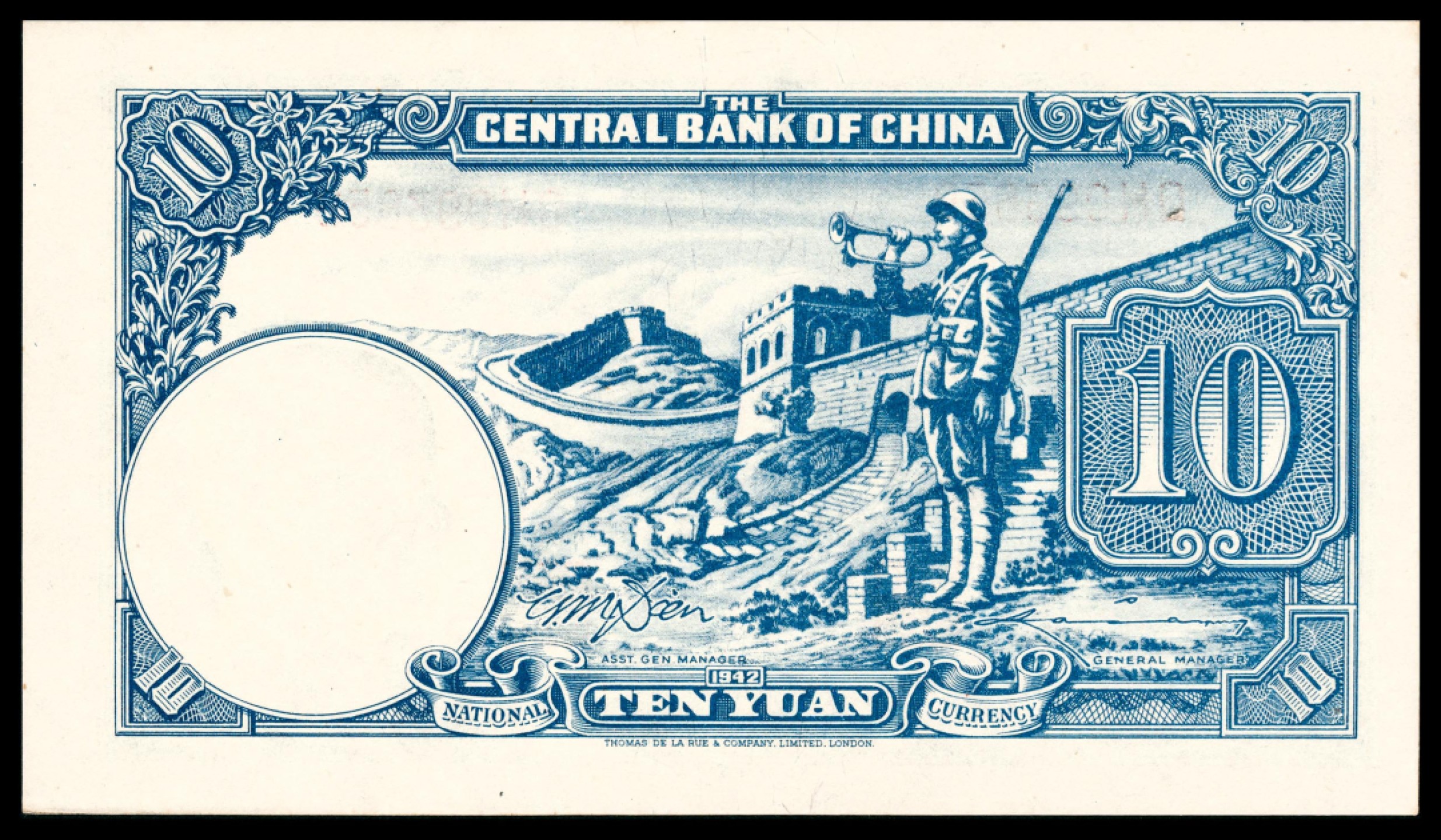 和合永通-杭州宜和2023年春拍纸钞专场 民国三十一年（1942年),中央银行拾圆拾枚 PMG 64 EPQ-65 EPQ 号码 093651-60