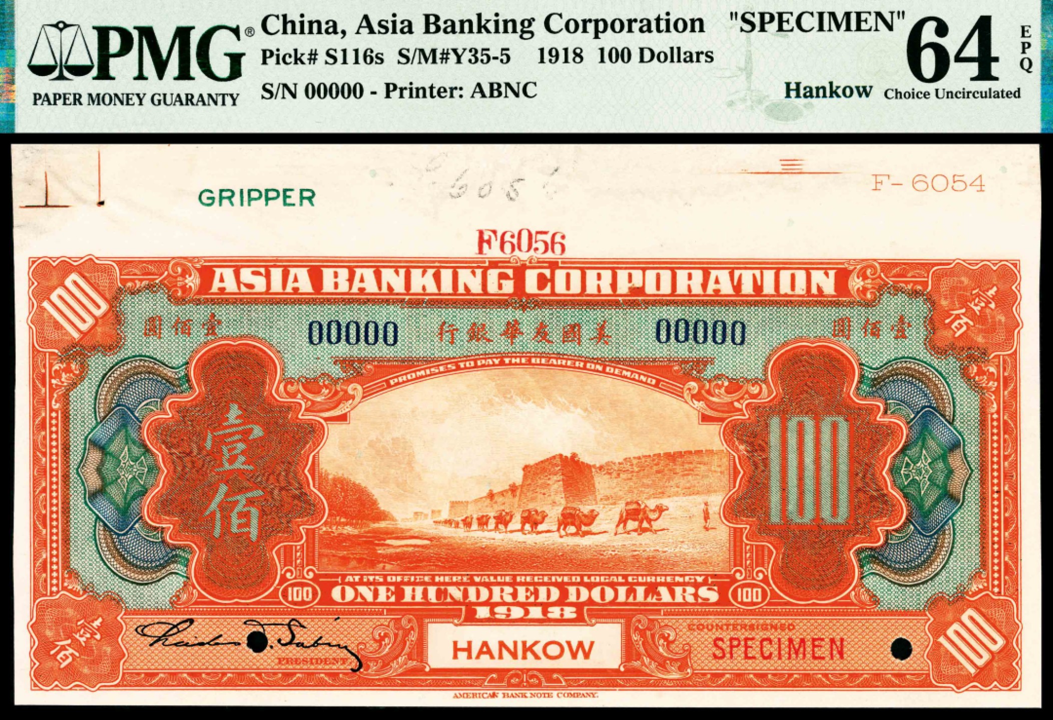 和合永通-杭州宜和2023年春拍纸钞专场 1918年，美国友华银行壹圆 伍圆 拾圆 贰拾圆 伍拾圆 壹佰圆样票各一枚 PMG 63-65 EPQ 号码 F 6056 背标 Selvage Included ，Corner Missing