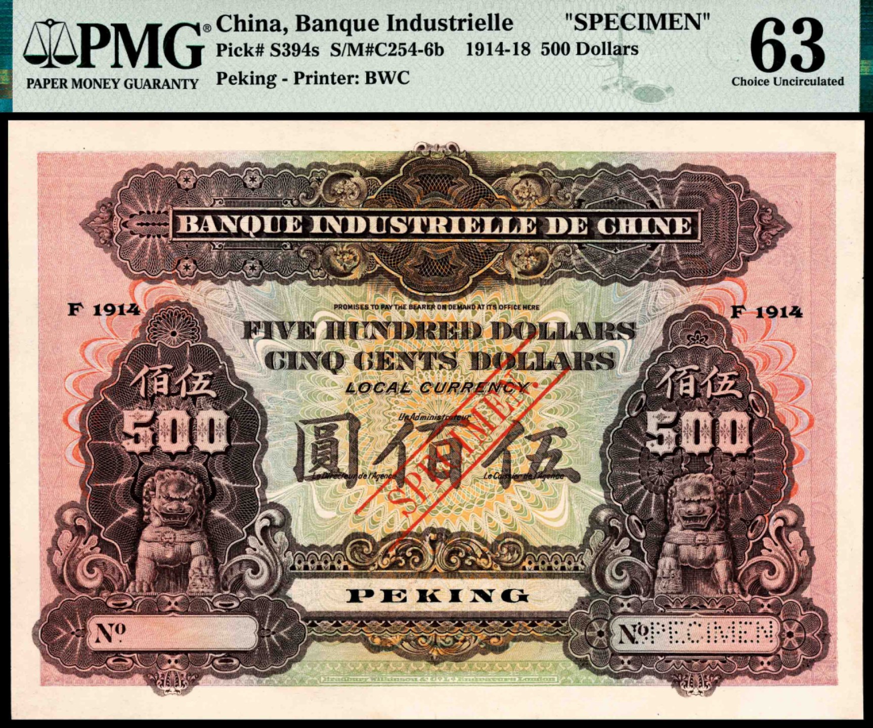 和合永通-杭州宜和2023年春拍纸钞专场 民国三年-七年（1914-18年），中法实业银行壹圆 伍圆 拾圆 伍拾圆 壹佰圆 伍佰圆样票各一枚 北京 PMG 62-64 号码  背标 Mounting Remnants Attached
Foreign Substance