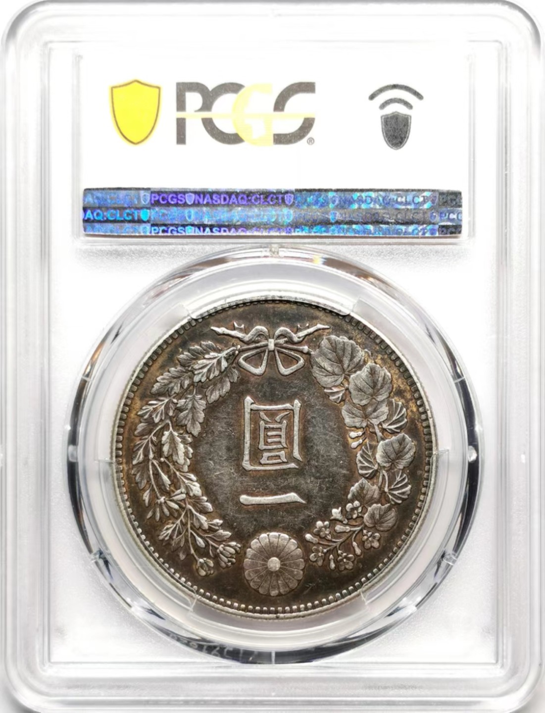 凡希社世界钱币微拍第二百三十六期 大正三年龙壹元PCGS-XF45黑彩！
