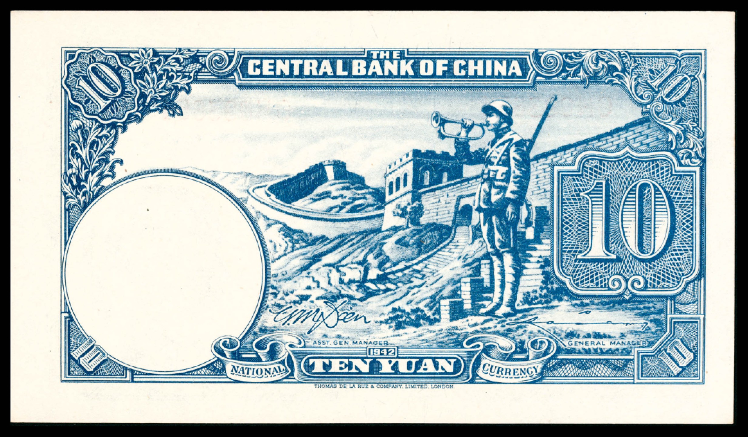 和合永通-杭州宜和2023年春拍纸钞专场 民国三十一年（1942年),中央银行拾圆拾枚 PMG 64 EPQ-65 EPQ 号码 093651-60