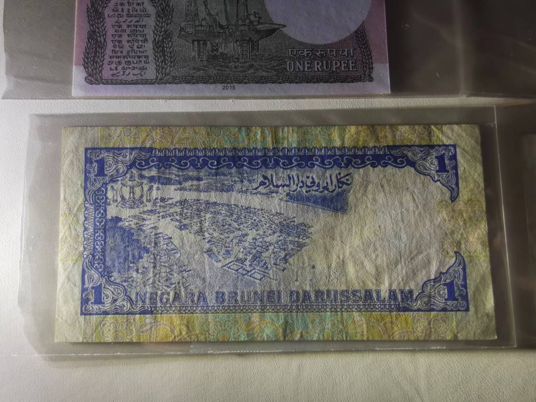 237.【鲸贝乐淘★两拍包邮】三字经·第“为人子，方少时”号拍卖 【海地★印度★文莱】6张如图，海地2张UNC，印度有订书机孔全新未流通，文莱两张流通品相如图