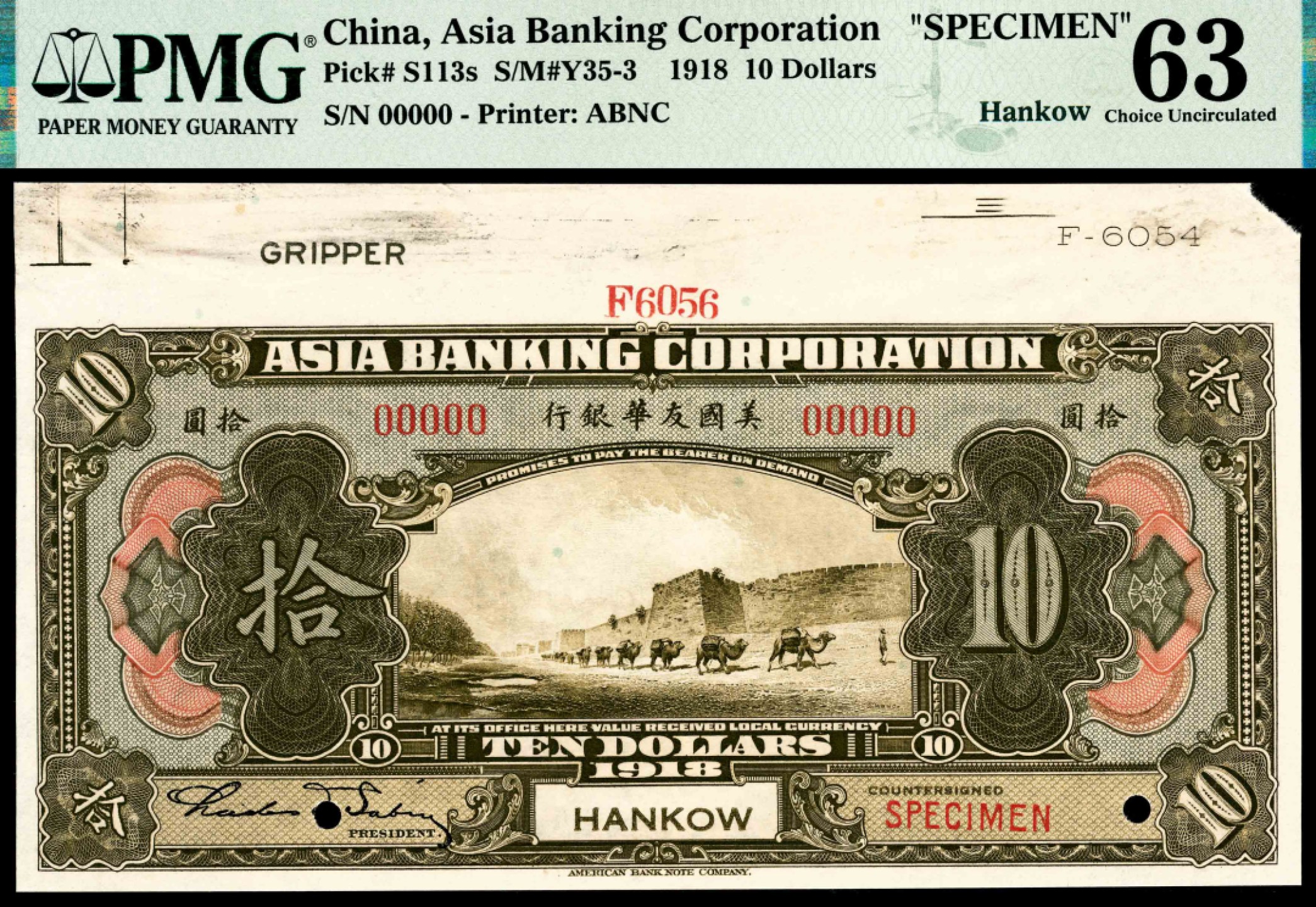 和合永通-杭州宜和2023年春拍纸钞专场 1918年，美国友华银行壹圆 伍圆 拾圆 贰拾圆 伍拾圆 壹佰圆样票各一枚 PMG 63-65 EPQ 号码 F 6056 背标 Selvage Included ，Corner Missing