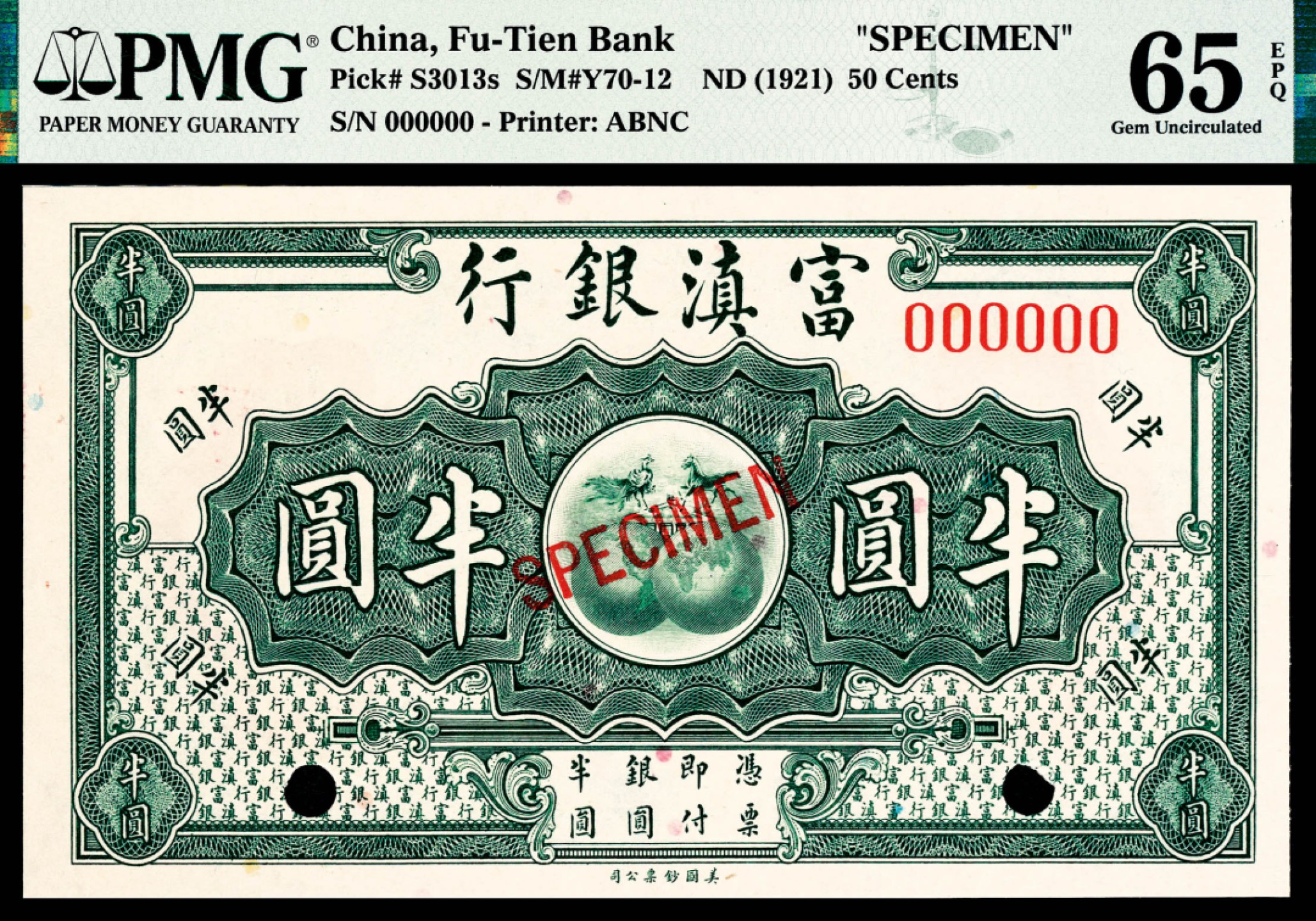 和合永通-杭州宜和2023年春拍纸钞专场 无年份（1921年），富滇银行半圆两枚 样票 PMG 63-65 EPQ 号码 000000 背标 Pinholes