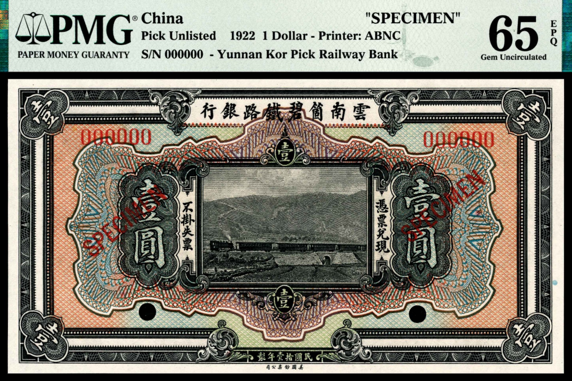 和合永通-杭州宜和2023年春拍纸钞专场 民国十一年（1922年），云南箇碧铁路银行壹圆 样票 PMG 65 EPQ 号码 000000
