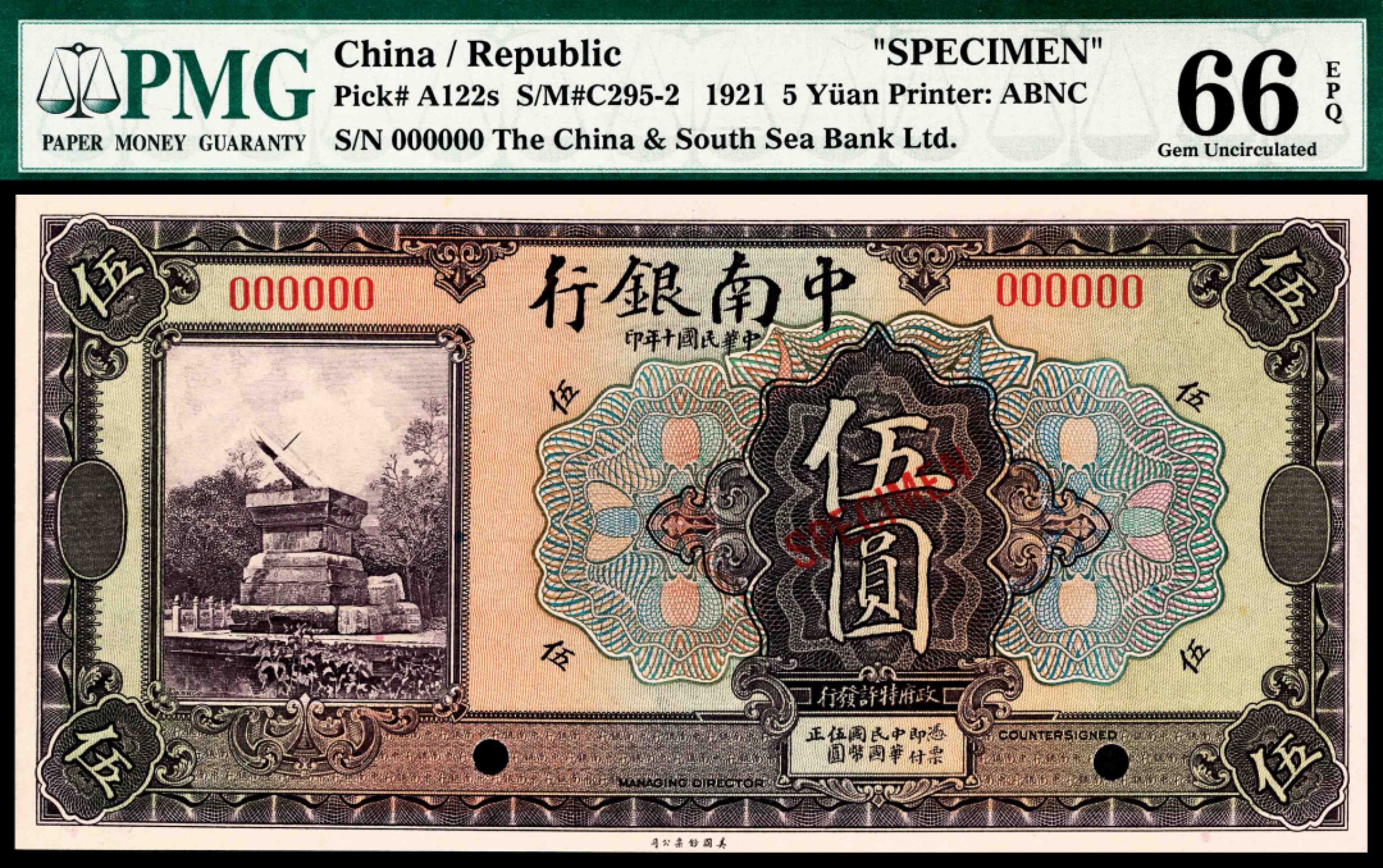 和合永通-杭州宜和2023年春拍纸钞专场 民国十年（1921年），中南银行伍圆样票 PMG 66 EPQ 号码 