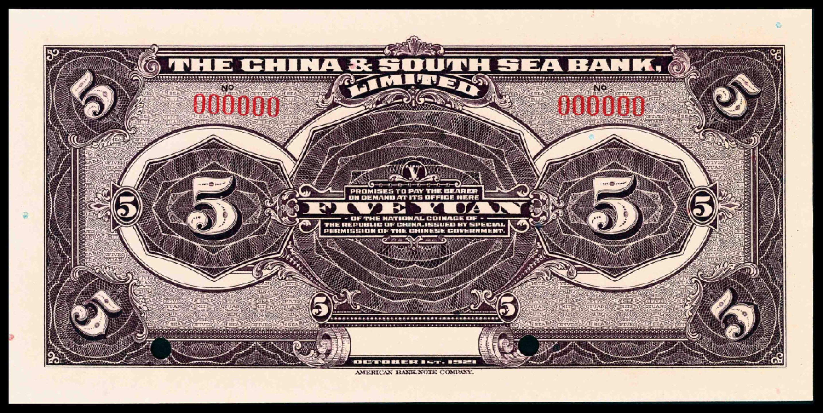 和合永通-杭州宜和2023年春拍纸钞专场 民国十年（1921年），中南银行伍圆样票 PMG 66 EPQ 号码 
