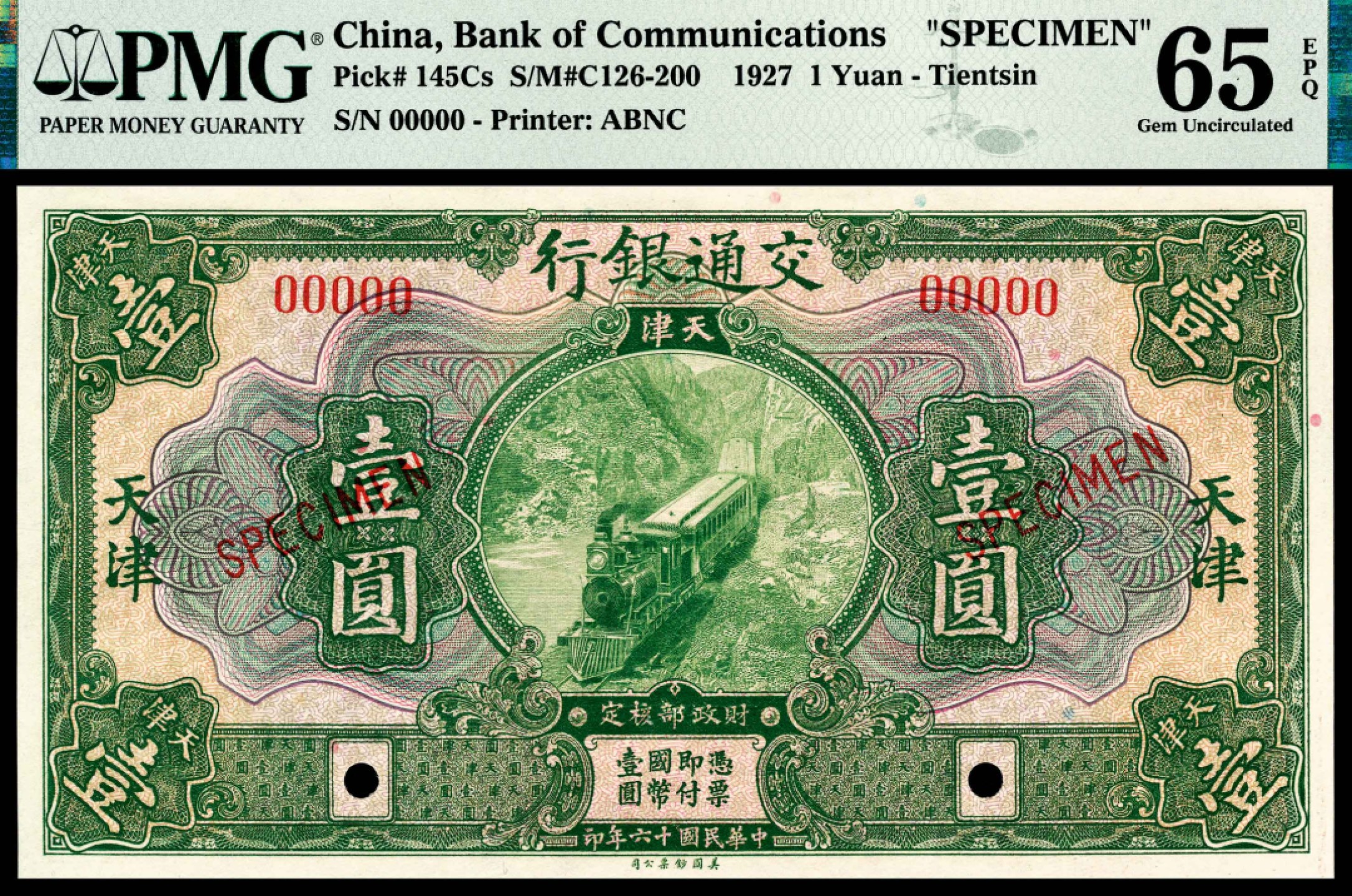 和合永通-杭州宜和2023年春拍纸钞专场 民国十六年（1927年），交通银行壹圆 天津 样票 PMG 65 EPQ 号码 00000