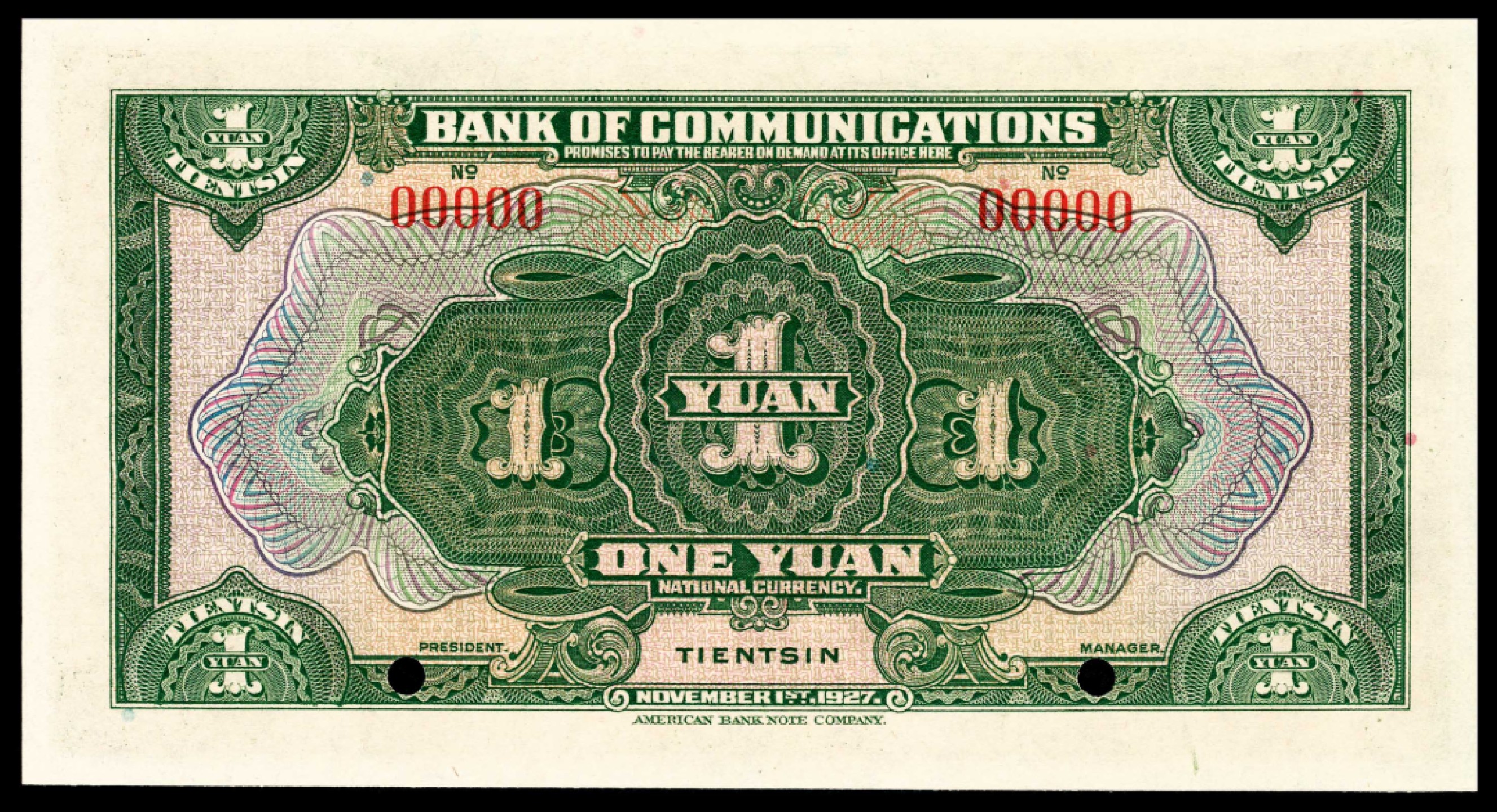 和合永通-杭州宜和2023年春拍纸钞专场 民国十六年（1927年），交通银行壹圆 天津 样票 PMG 65 EPQ 号码 00000
