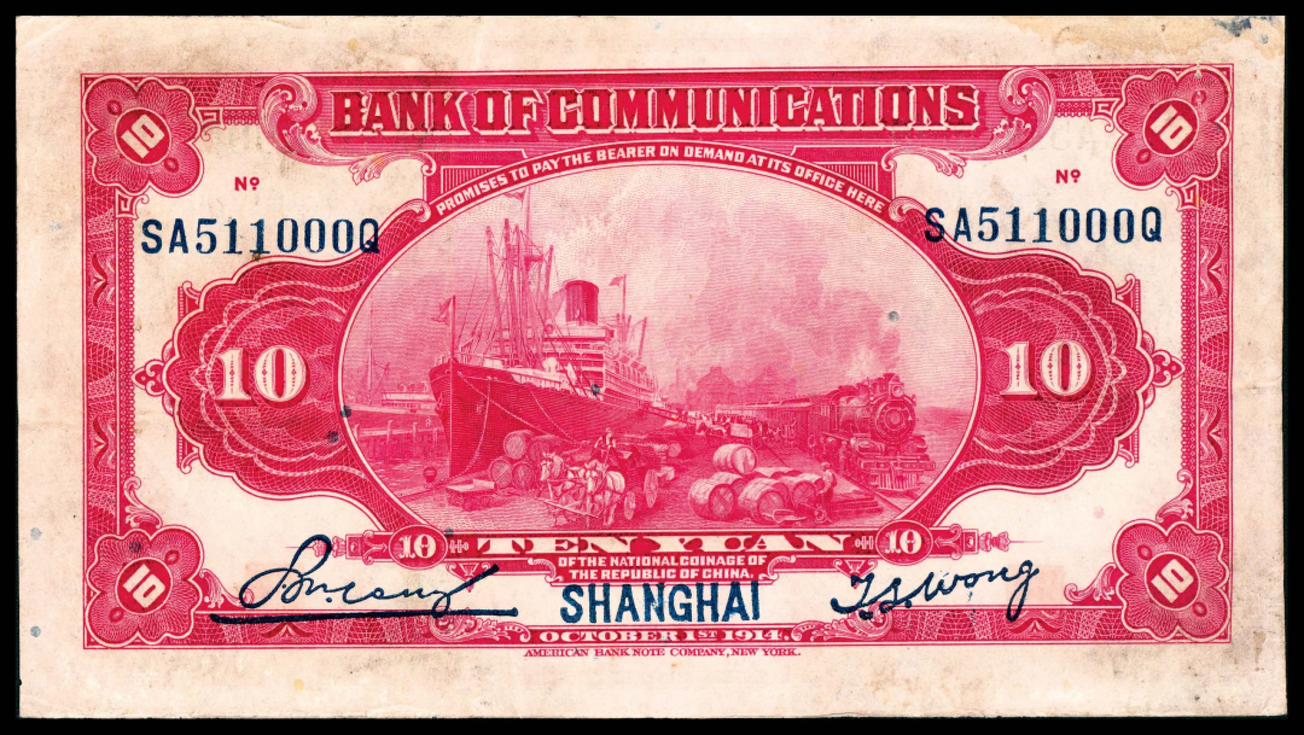 和合永通-杭州宜和2023年春拍纸钞专场 民国三年（1914年），交通银行拾圆 上海 连号两枚  号码 SA 510999-511000 Q