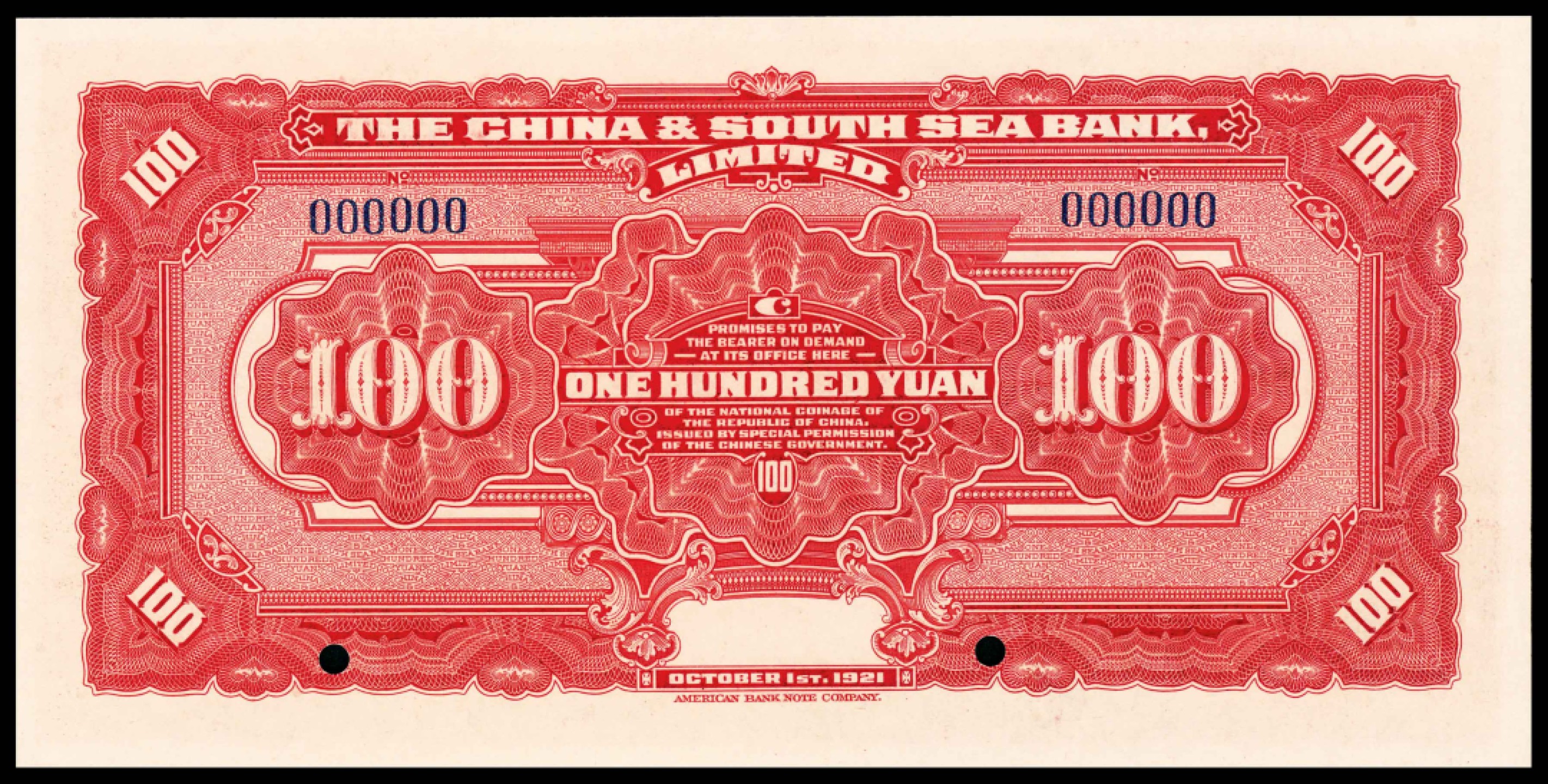 和合永通-杭州宜和2023年春拍纸钞专场 民国十年（1921年），中南银行壹百圆 样票 PMG 66 EPQ 号码 000000