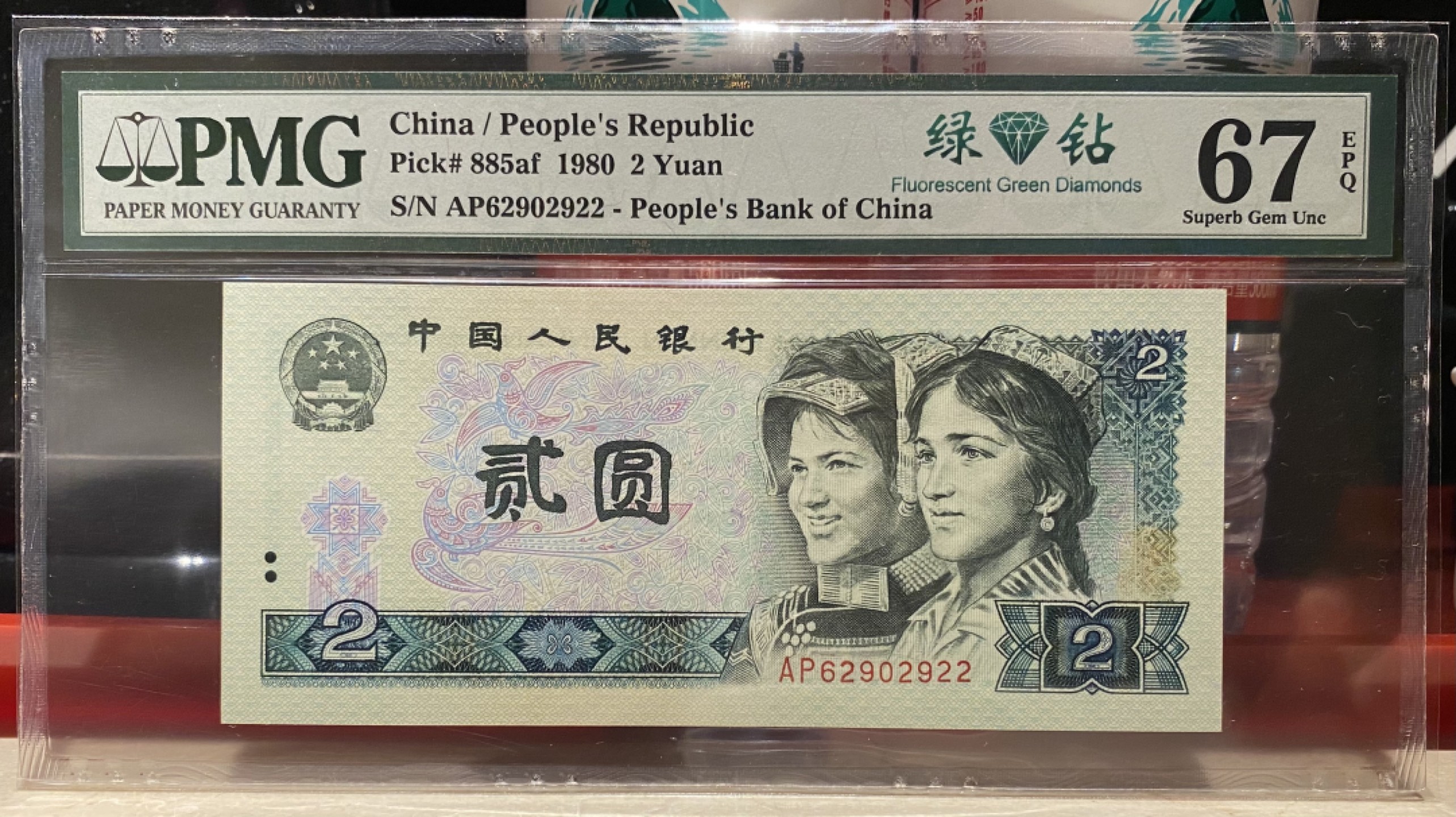 大黄蜂拍卖第76期 802绿钻AP62902922，67分