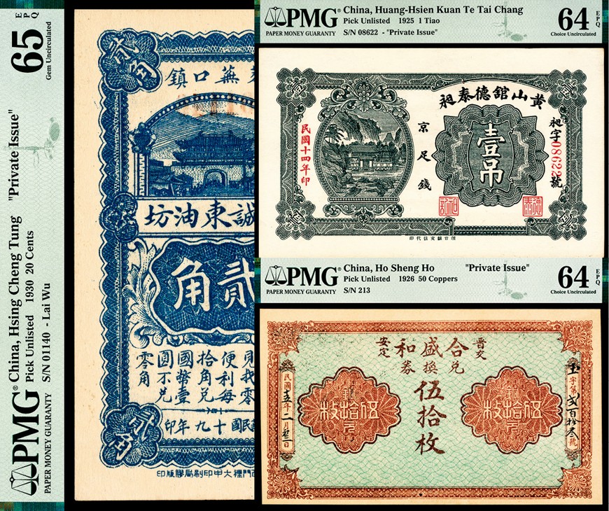 和合永通-杭州宜和2023年春拍纸钞专场 民国十四年（1925年），黄山馆德泰昶壹吊 PMG 64 EPQ 号码 08622