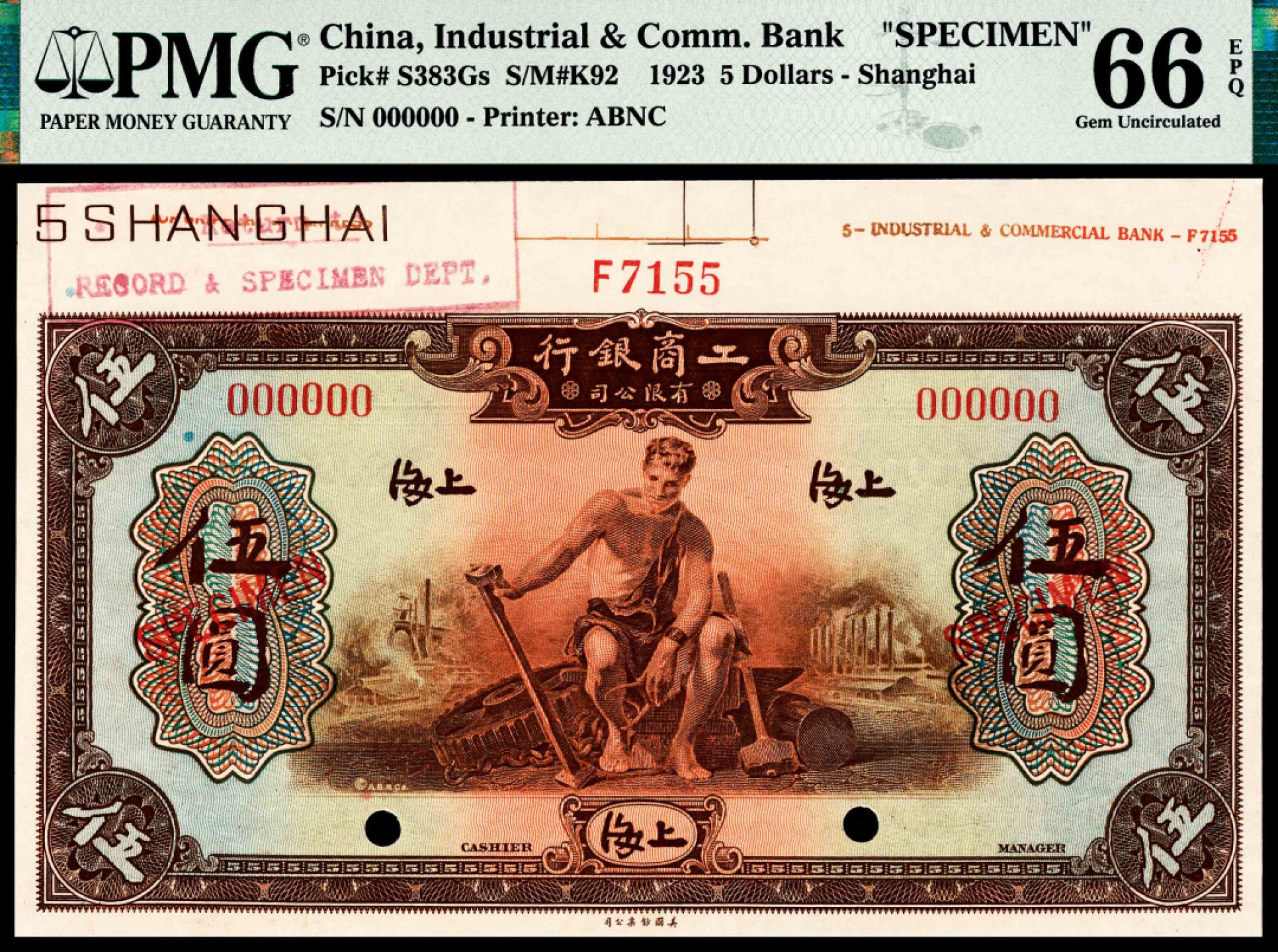 和合永通-杭州宜和2023年春拍纸钞专场 民国十二年（1923年），工商银行有限公司伍圆 上海 样票 PMG 66 EPQ 号码 F 7155 背标 Printer's Stamp Note Unaffected by Issue in Selvage