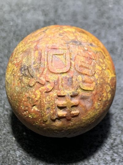 精美亚光草花纹战国红玛瑙手工雕刻吉祥如意大苹果珠一颗 - 精美亚光草花纹战国红玛瑙手工雕刻吉祥如意大苹果珠一颗