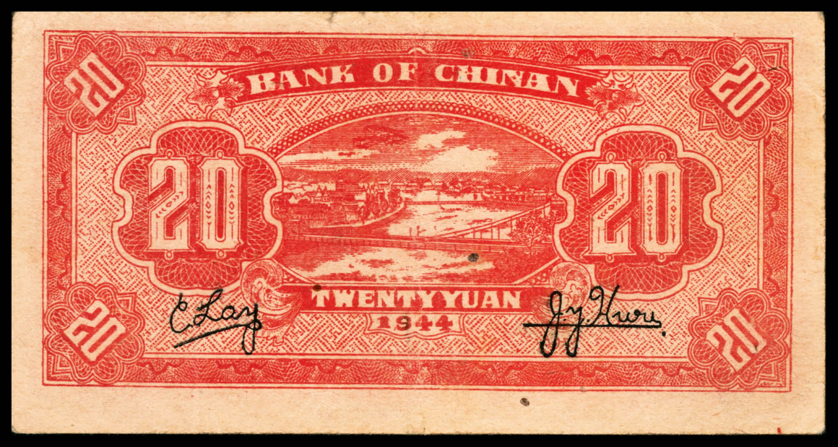和合永通-杭州宜和2023年春拍纸钞专场 民国三十三年（1944年），冀南银行贰拾圆 PMG 30 号码 B 116108