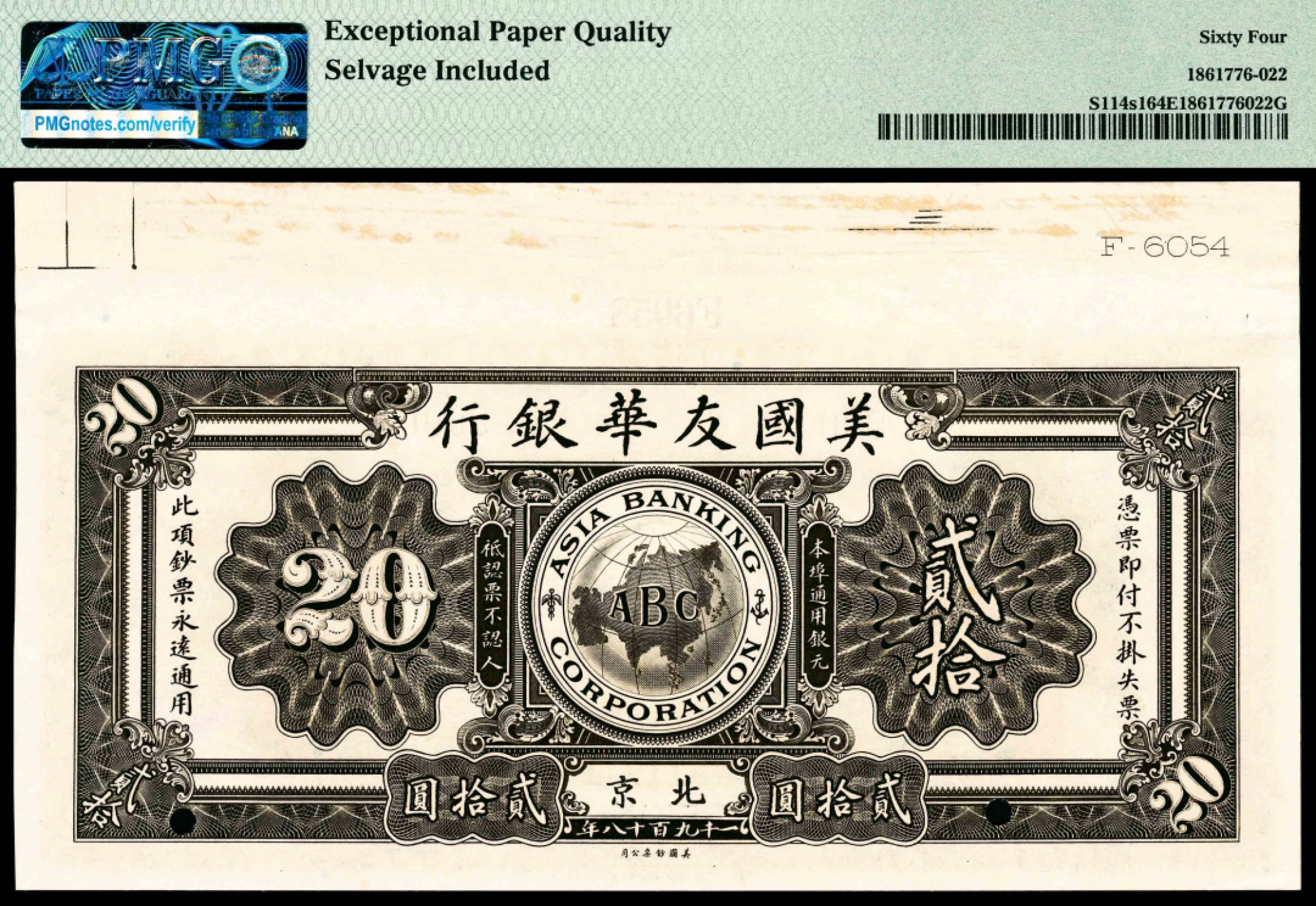 和合永通-杭州宜和2023年春拍纸钞专场 1918年，美国友华银行壹圆 伍圆 拾圆 贰拾圆 伍拾圆 壹佰圆样票各一枚 PMG 58 EPQ-64 EPQ 号码 F 6058 背标 Selvage Included