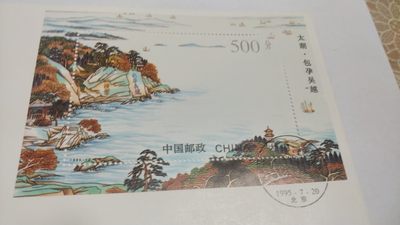 同乐放漏，首日封，无佣金 - 非常稀少的，太湖，特种邮票，首日封