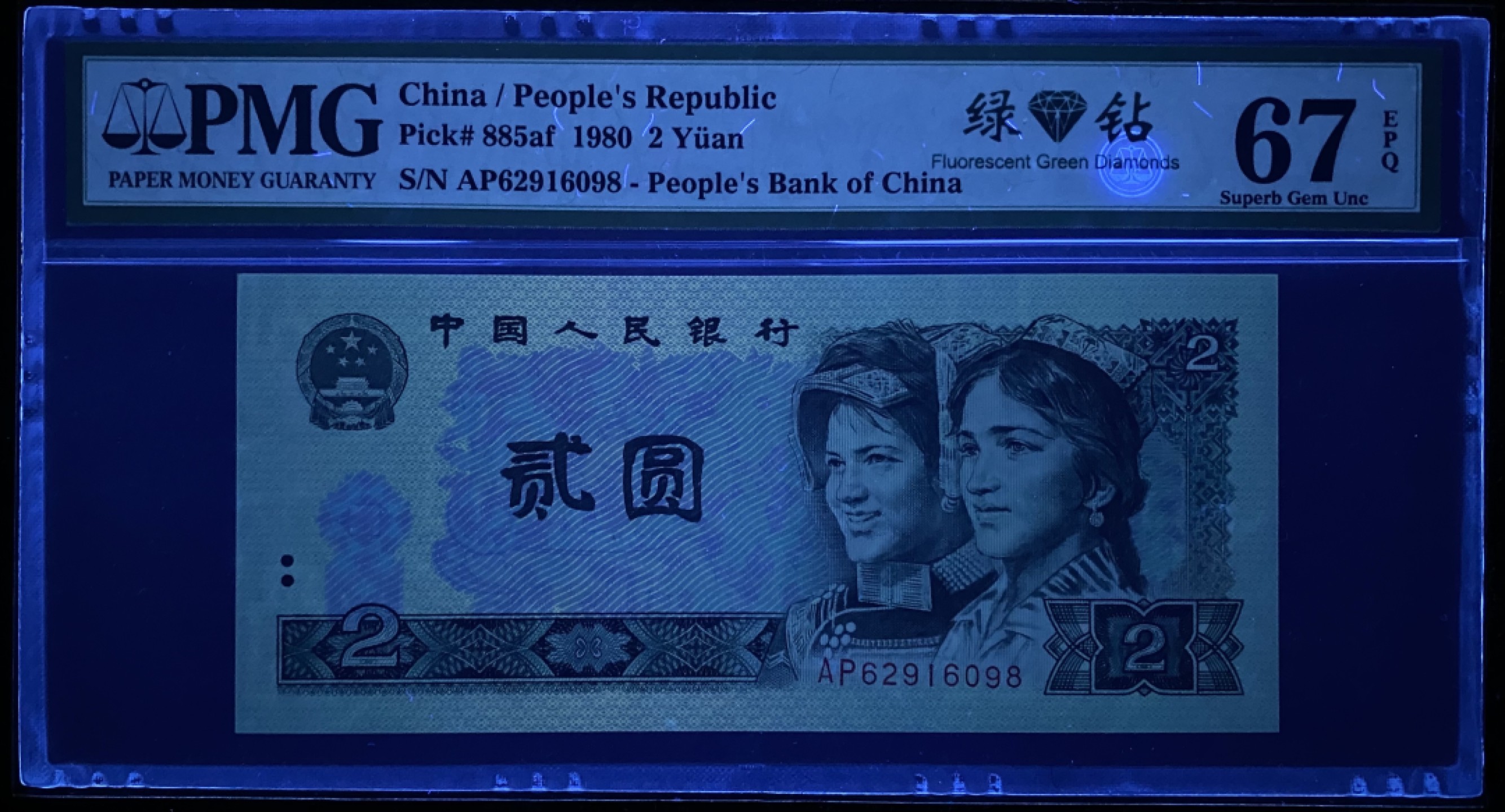 大黄蜂拍卖第76期 802绿钻AP62916098，67分