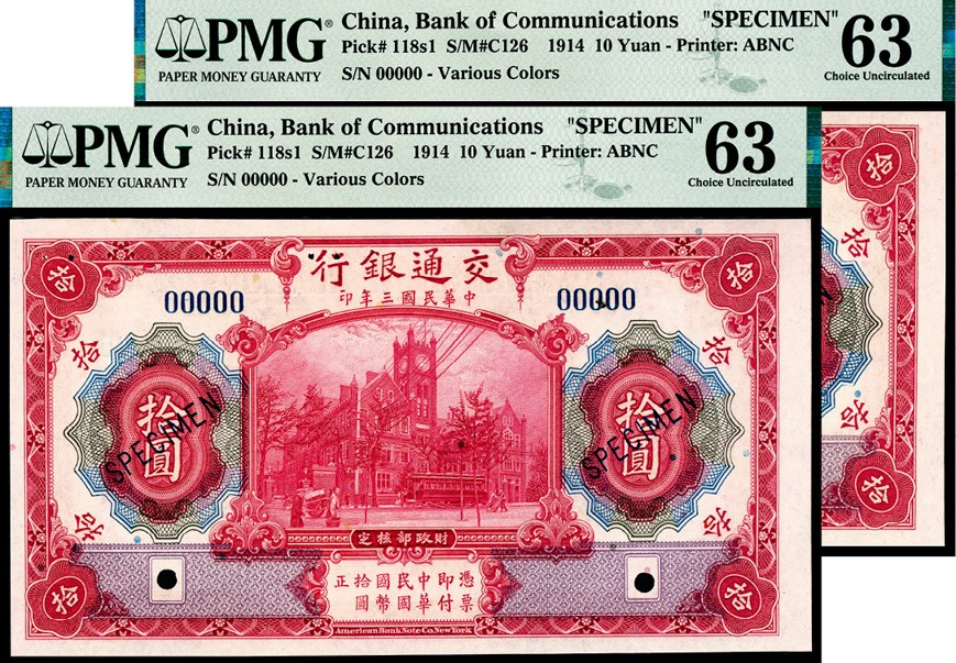和合永通-杭州宜和2023年春拍纸钞专场 民国三年（1914年），交通银行拾圆两枚 样票 PMG 63 号码 00000 背标 Pinholes