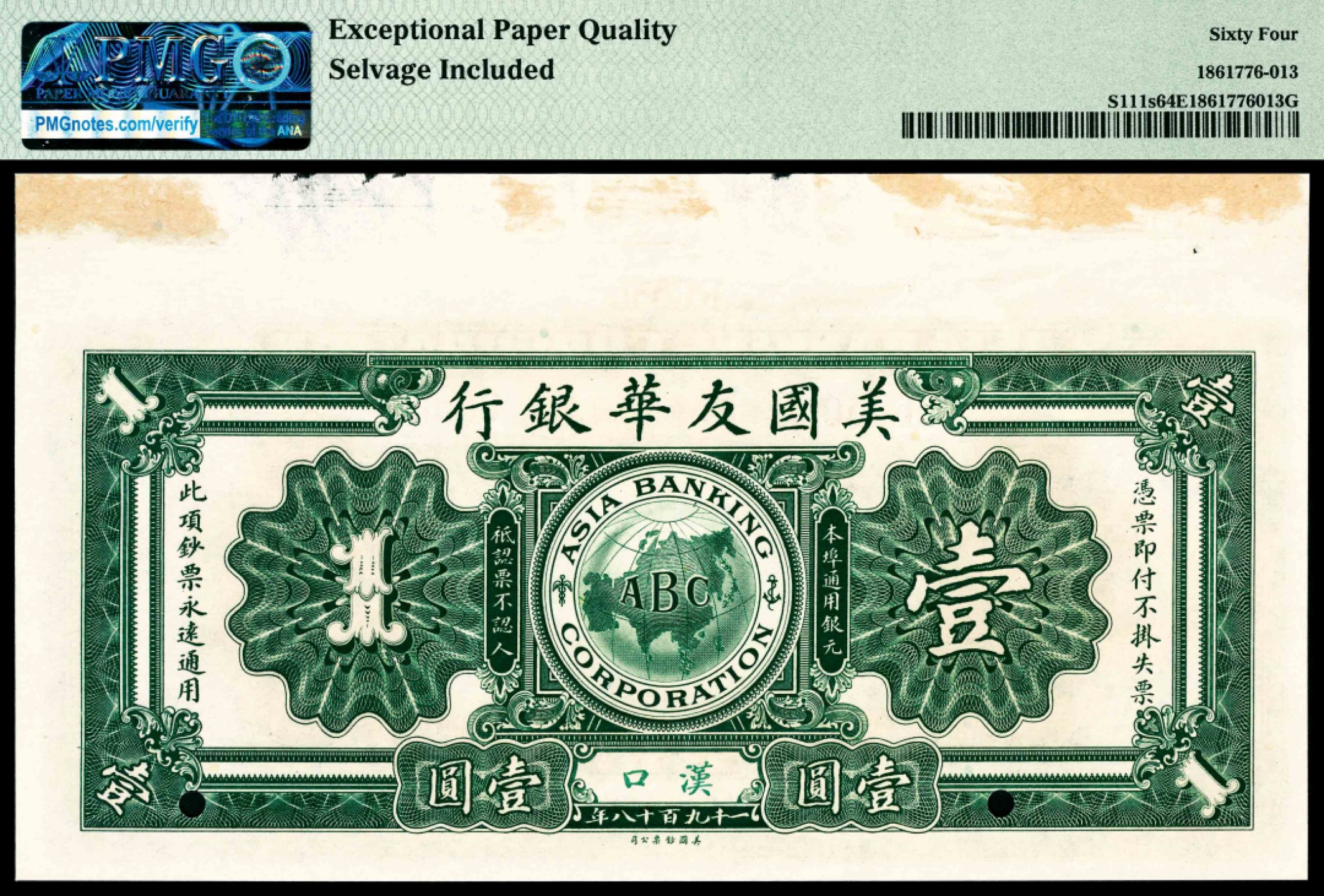 和合永通-杭州宜和2023年春拍纸钞专场 1918年，美国友华银行壹圆 伍圆 拾圆 贰拾圆 伍拾圆 壹佰圆样票各一枚 PMG 63-65 EPQ 号码 F 6056 背标 Selvage Included ，Corner Missing
