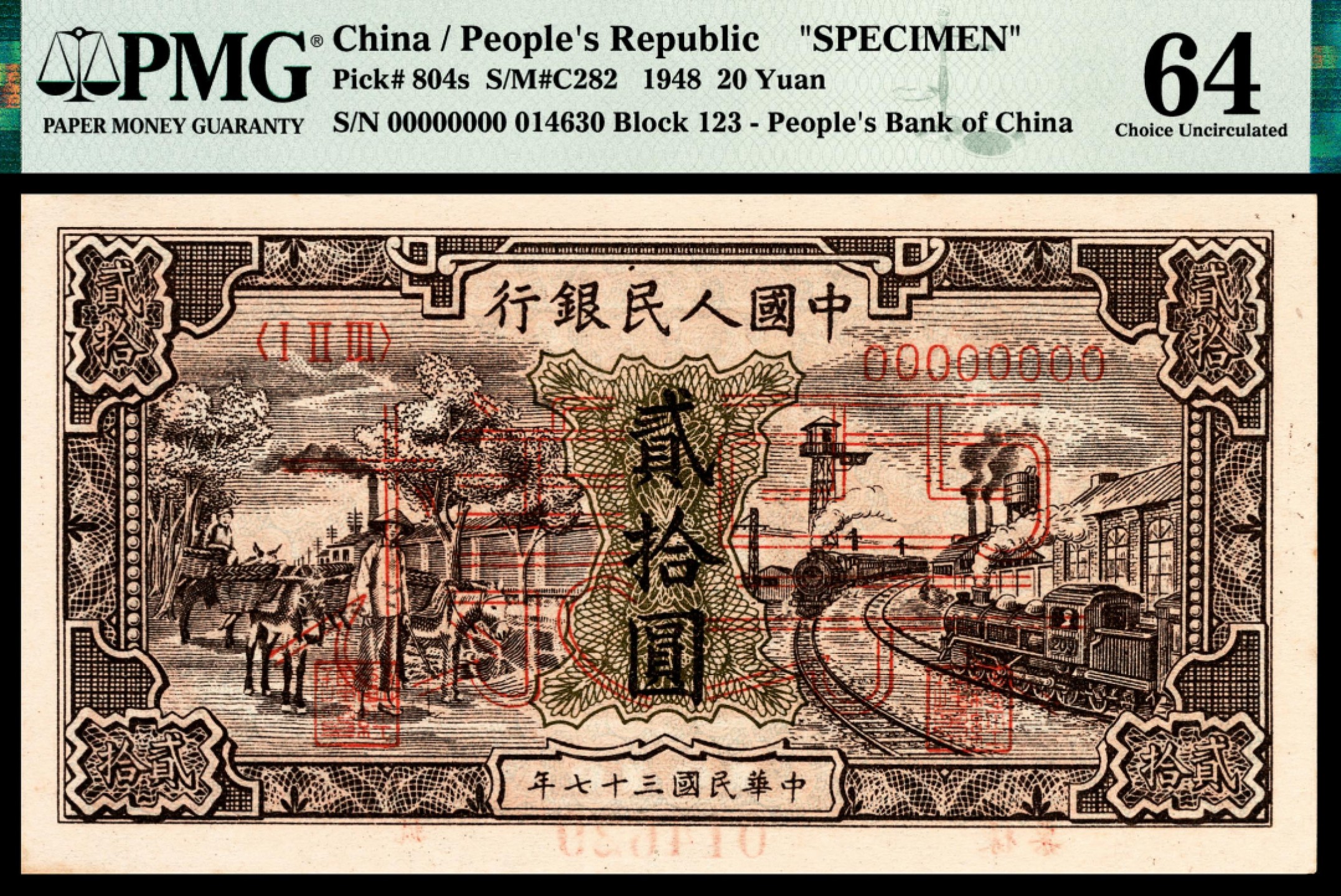 和合永通-杭州宜和2023年春拍纸钞专场 1948年第一版人民币“驴子与火车”贰拾圆样票 PMG 64 号码 014630