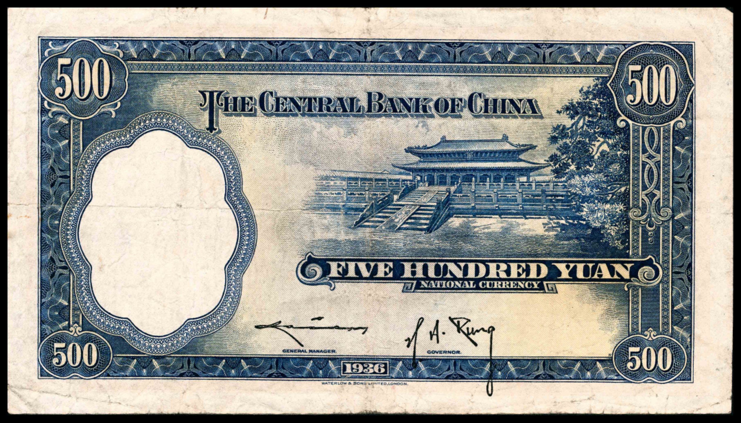 和合永通-杭州宜和2023年春拍纸钞专场 民国二十五年（1936年），中央银行伍百圆一组两枚  号码 393618 813836  
