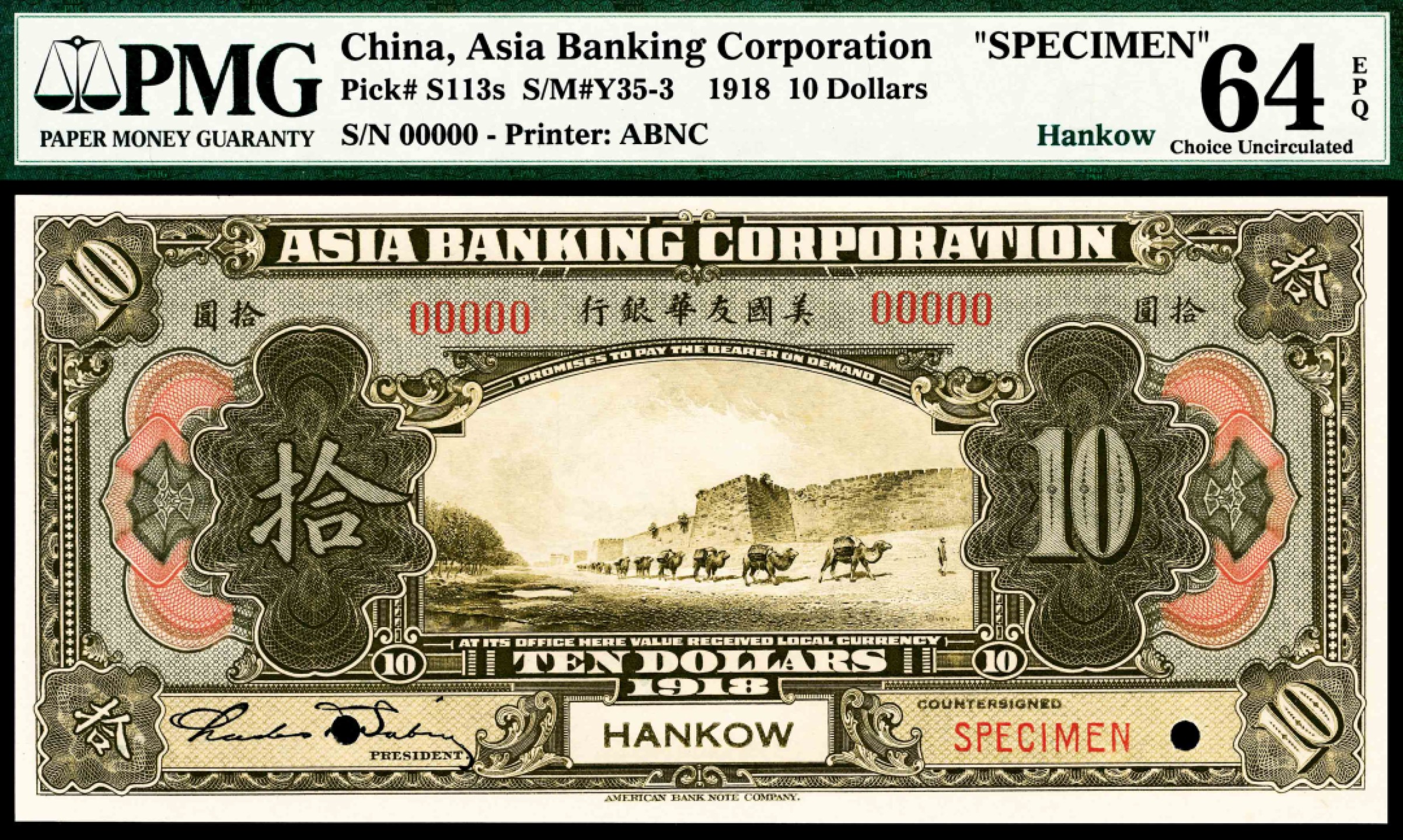和合永通-杭州宜和2023年春拍纸钞专场 民国七年（1918年），美国友华银行壹圆 伍圆 拾圆样票各一枚 汉口 PMG 64 EPQ★-65 EPQ 号码 00000