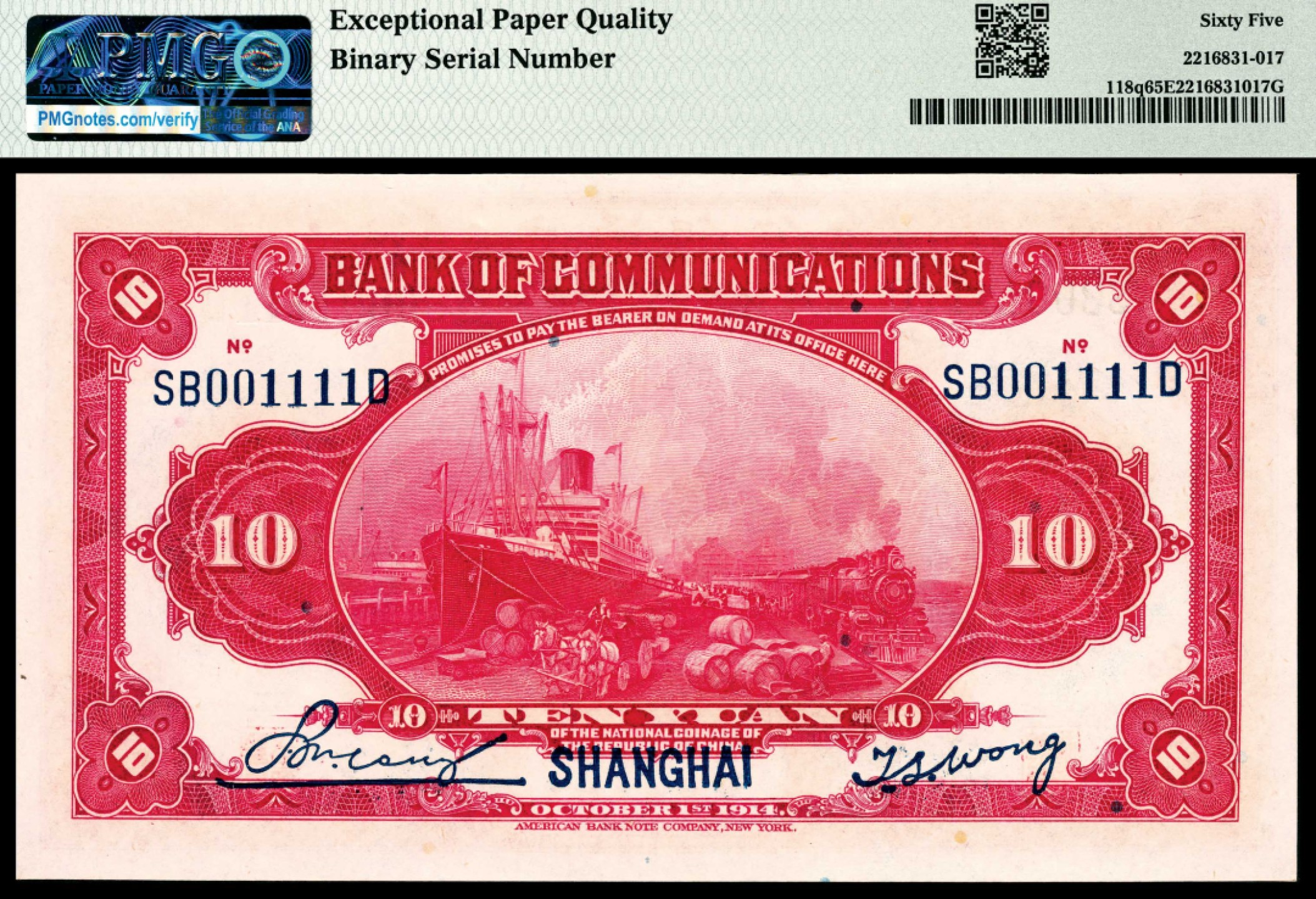和合永通-杭州宜和2023年春拍纸钞专场 民国三年（1914年），交通银行拾圆 上海一组两枚 PMG 65 EPQ 号码 SB 001111D 背标 Binary Serial Number