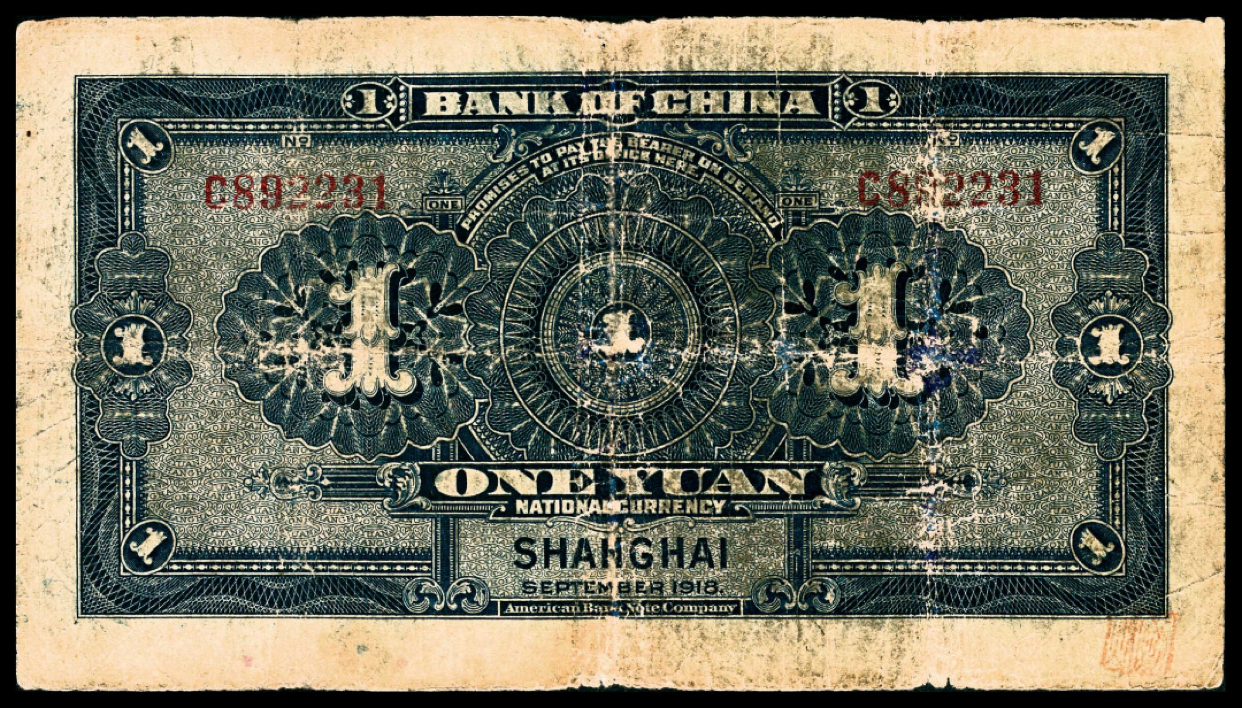 和合永通-杭州宜和2023年春拍纸钞专场 民国七年（1918年），中国银行壹圆五枚  号码 S 264865  N 538727  F308013A C 892231 M 234765 A  