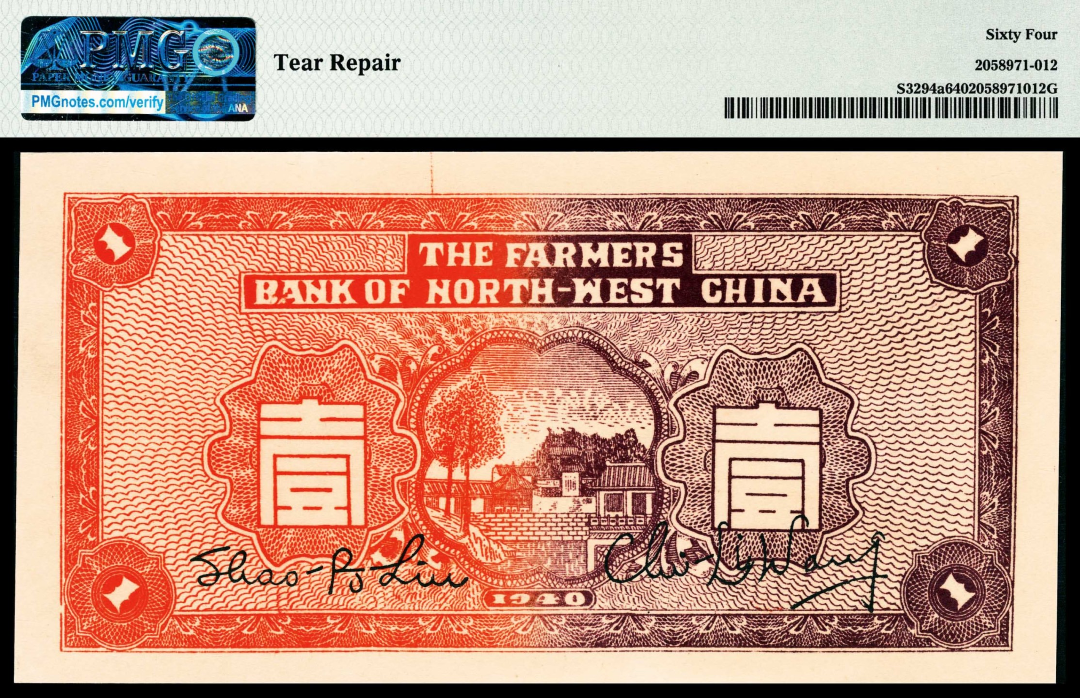 和合永通-杭州宜和2023年春拍纸钞专场 民国二十九年（1940年），西北农民银行壹圆 PMG 64 号码 A 682087 背标 Tear Repair