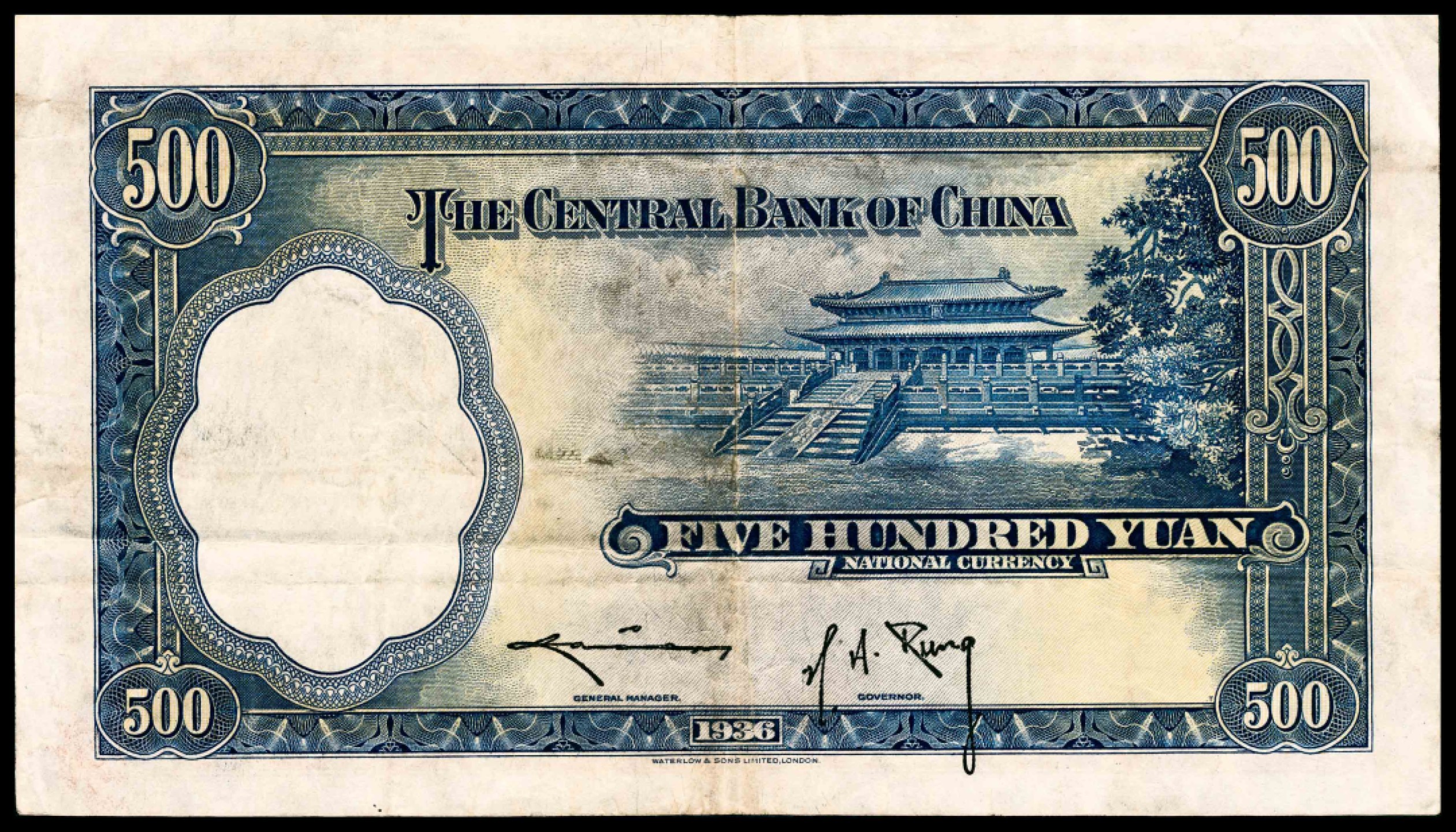 和合永通-杭州宜和2023年春拍纸钞专场 民国二十五年（1936年），中央银行伍百圆 PMG 30 EPQ 号码 A/B 995298 D