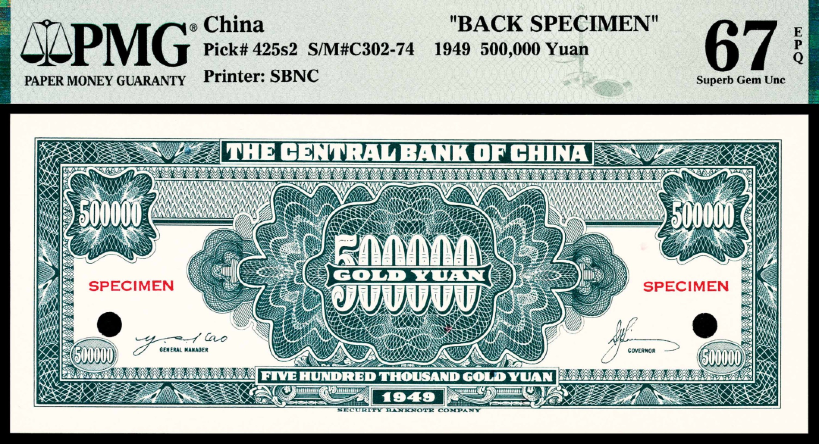 和合永通-杭州宜和2023年春拍纸钞专场 民国三十八年（1949年），中央银行金圆券伍拾萬圆 正反样票各一枚 PMG 67 EPQ 号码 P 082025 ★L
P 082090 ★L