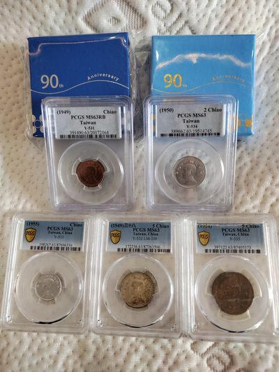 开铸90周年银+铜章一套，+台湾地瓜币pcgs ms63一套（地瓜铝一角，地瓜铜一角，地瓜铝二角，地瓜铜五角，地瓜银五角）难得一套，错过无！！！保真，售出不退不换，感谢理解！ - 开铸90周年银+铜章一套，+台湾地瓜币pcgs ms63一套（地瓜铝一角，地瓜铜一角，地瓜铝二角，地瓜铜五角，地瓜银五角）难得一套，错过无！！！保真，售出不退不换，感谢理解！