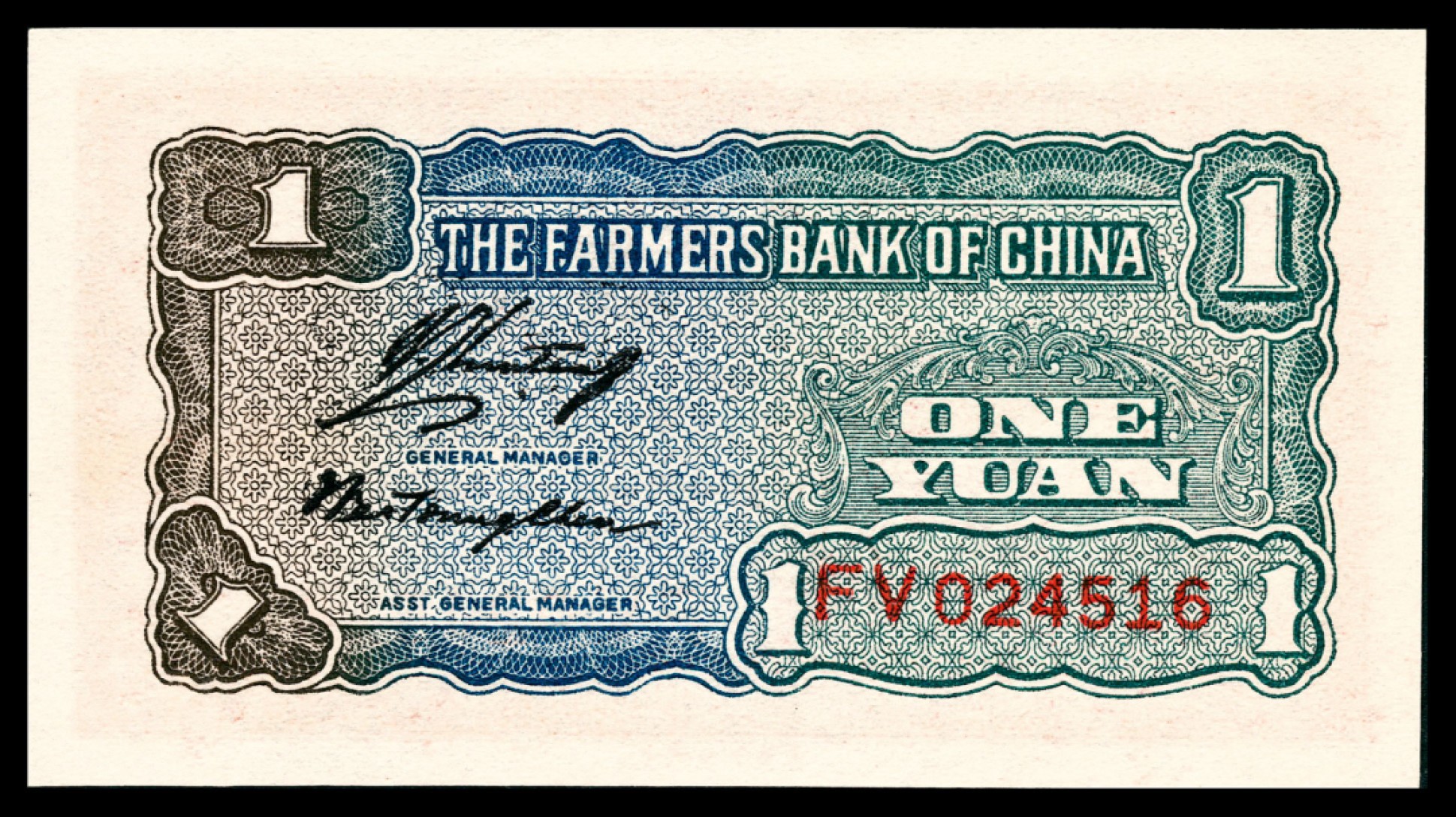 和合永通-杭州宜和2023年春拍纸钞专场 民国二十九年（1940年），中国农民银行壹圆 PMG 66 EPQ  号码 FV 024516